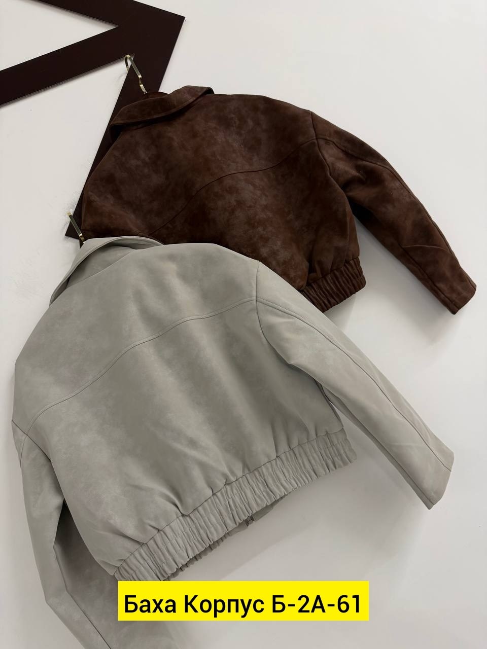 куртка замшевая,женская куртка,куртка бомбер,куртка бомбер женская,куртка замш