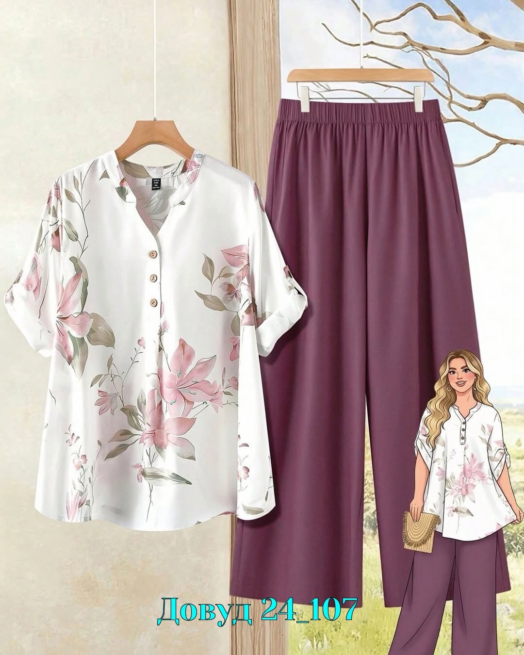 комплект одежды,летние костюмы,костюм женский,одежда для женщин,летние костюмы женские