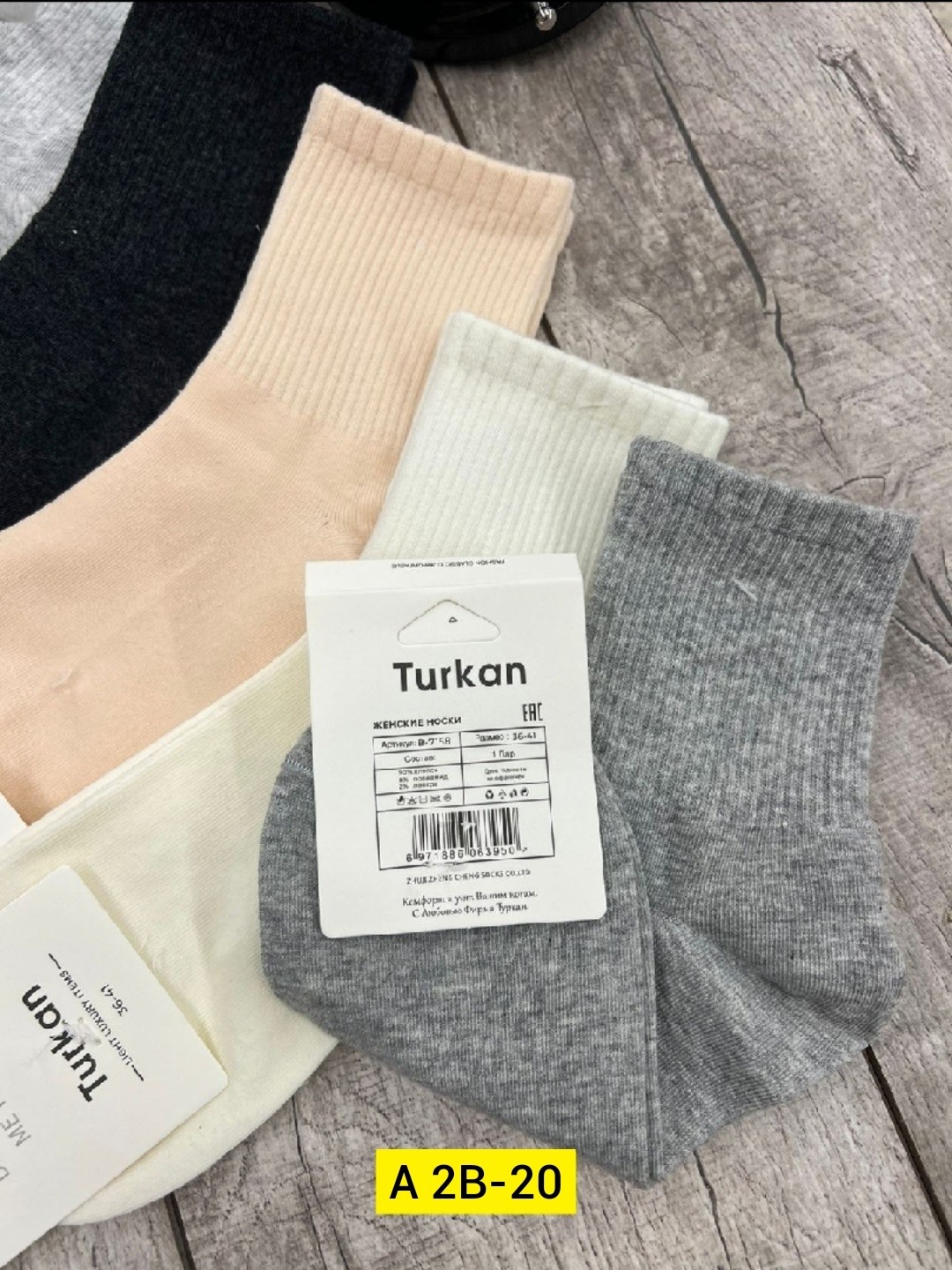 носки женские turkan,turkan носки,носки turkan 5 пар,женские носки turkan укороченные,женские носки turkan средние