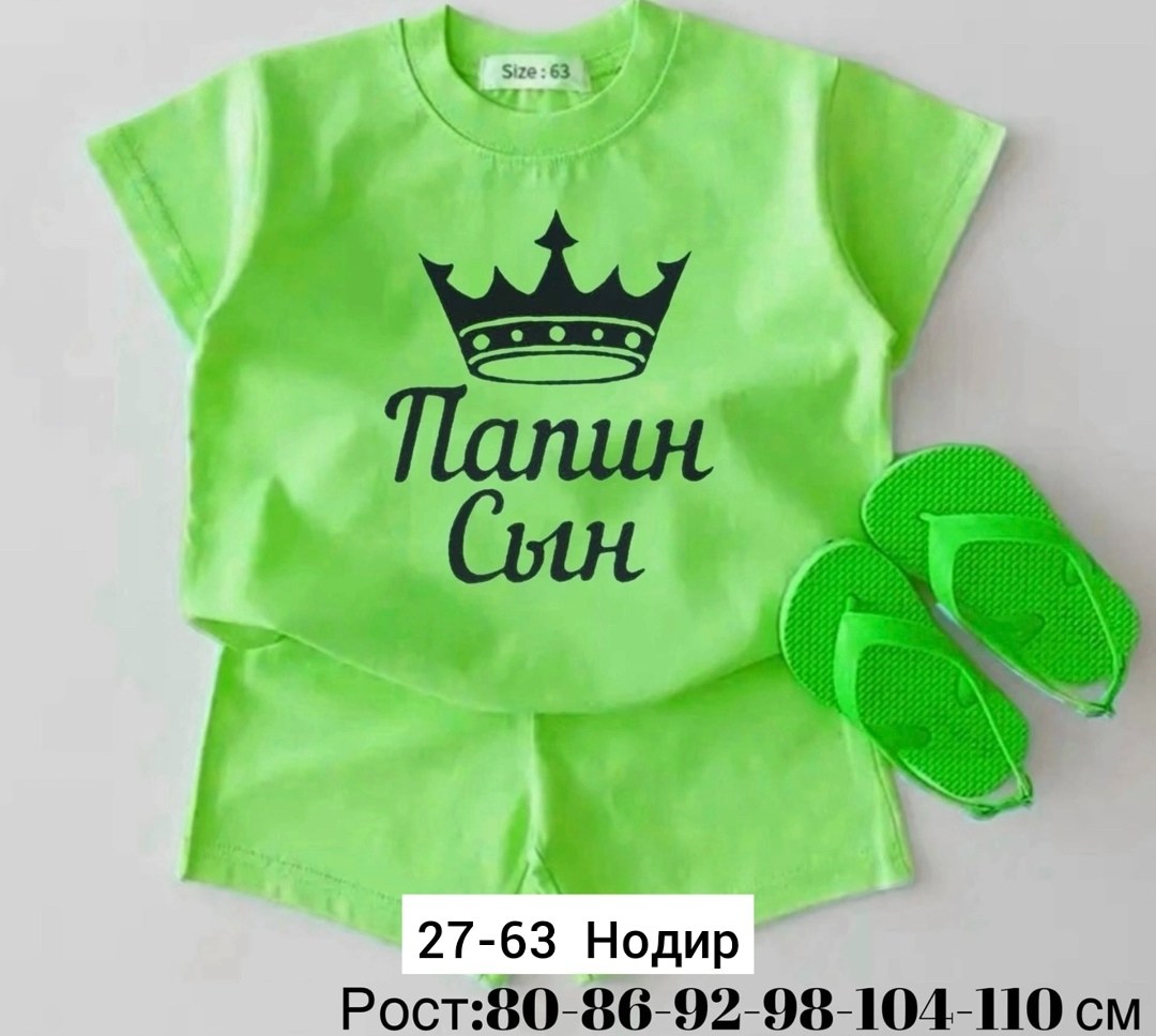 поставщики детской одежды,костюм желтый,детские костюмы,комплект одежды,костюм для мальчика