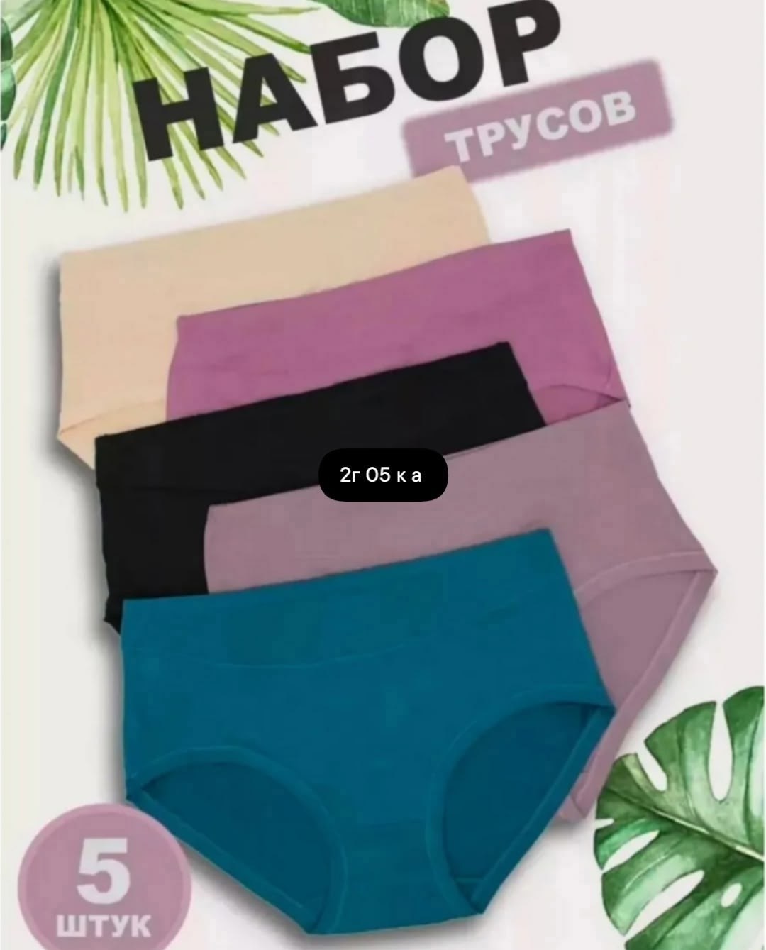 трусы для женщин,трусы женски,женская трусы,трусы женские 5 шт,трусы оптом