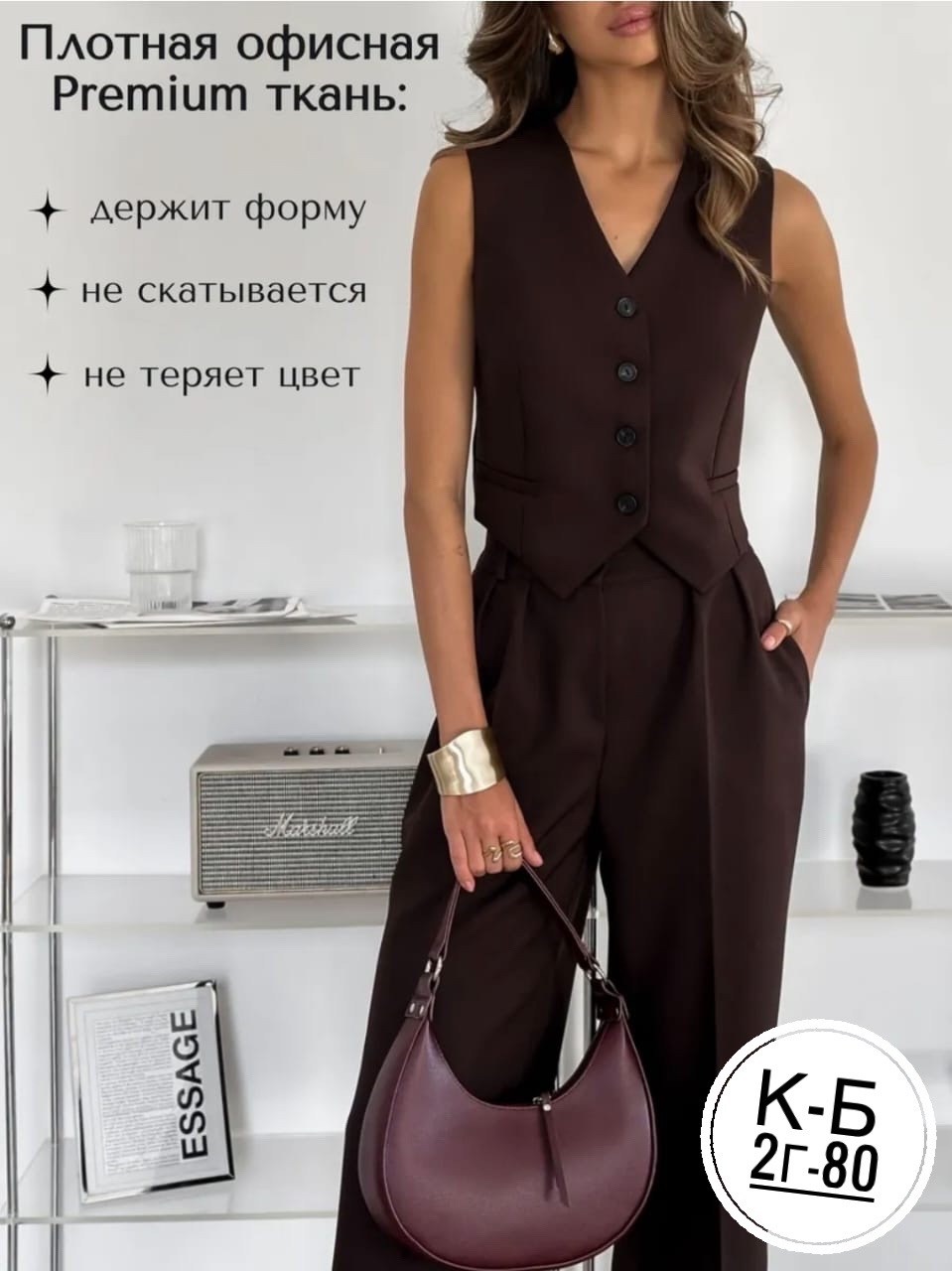 брючный костюм,костюм классический,женский брючный костюм,костюм женский,брючный костюм с жилетом