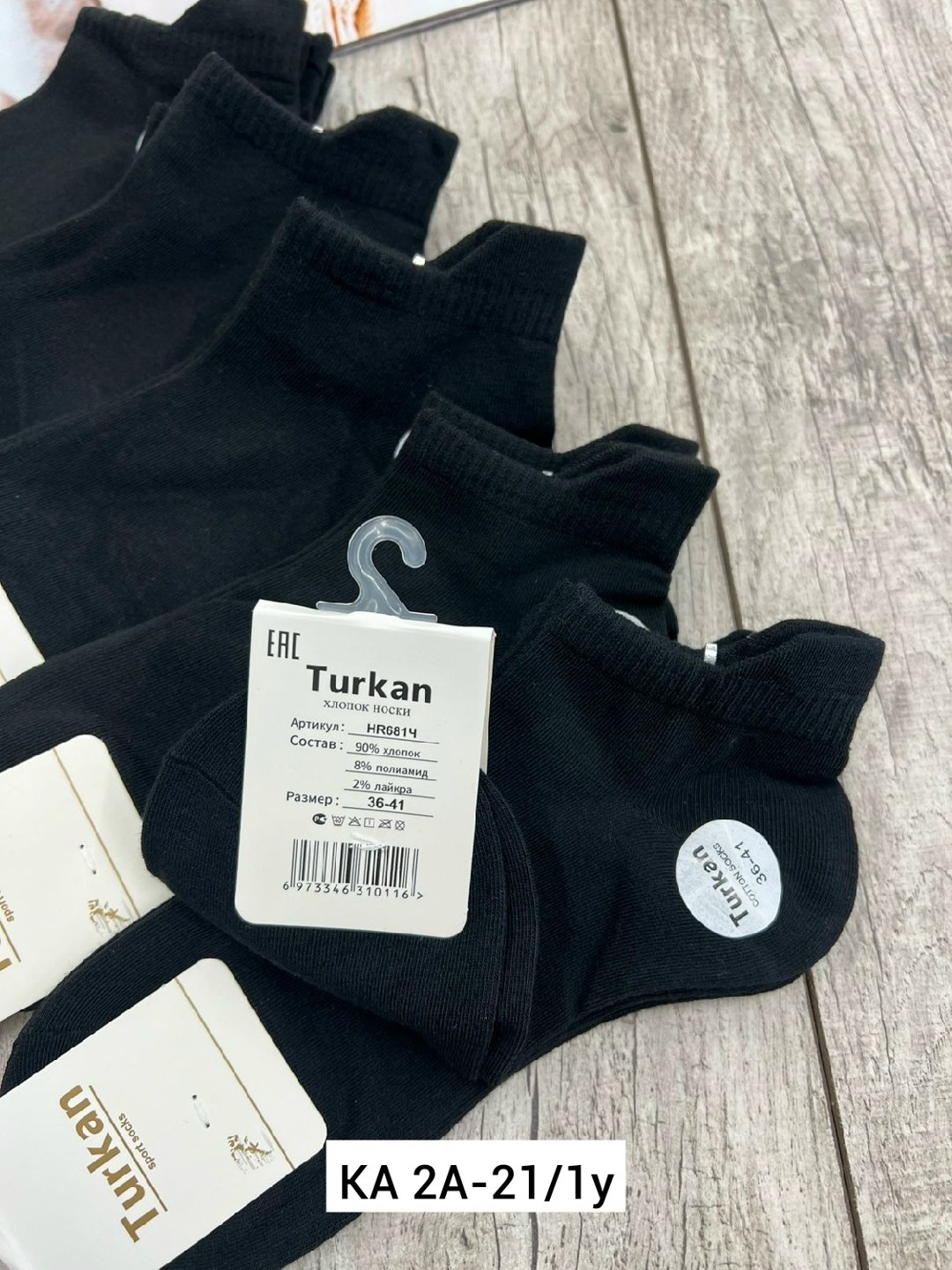 носки женские turkan,носки turkan женские 10 пар,носки мужские turkan,женские носки туркан черные,носки turkan