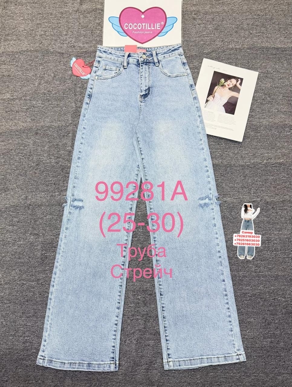 женские джинсы,джинсы женские широкие,джинсы,широкие джинсы,джинсы брюки