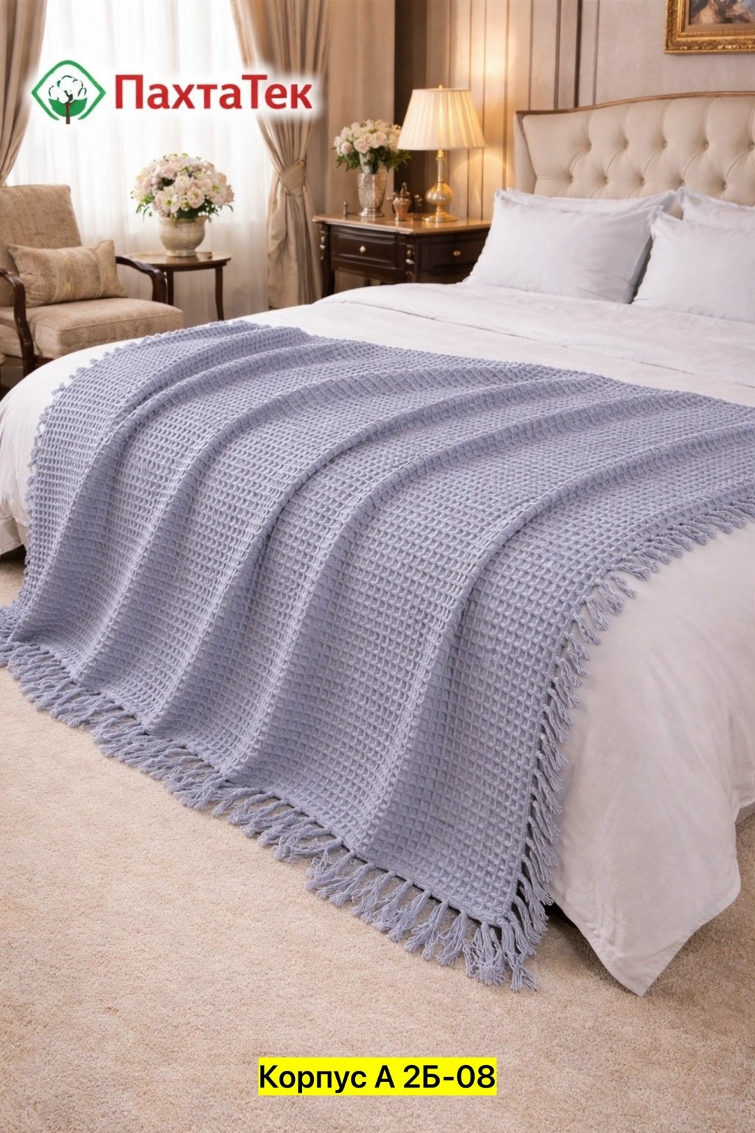 плед,плед вязаный,плед с кисточками,плед фисташковый,покрывало плед