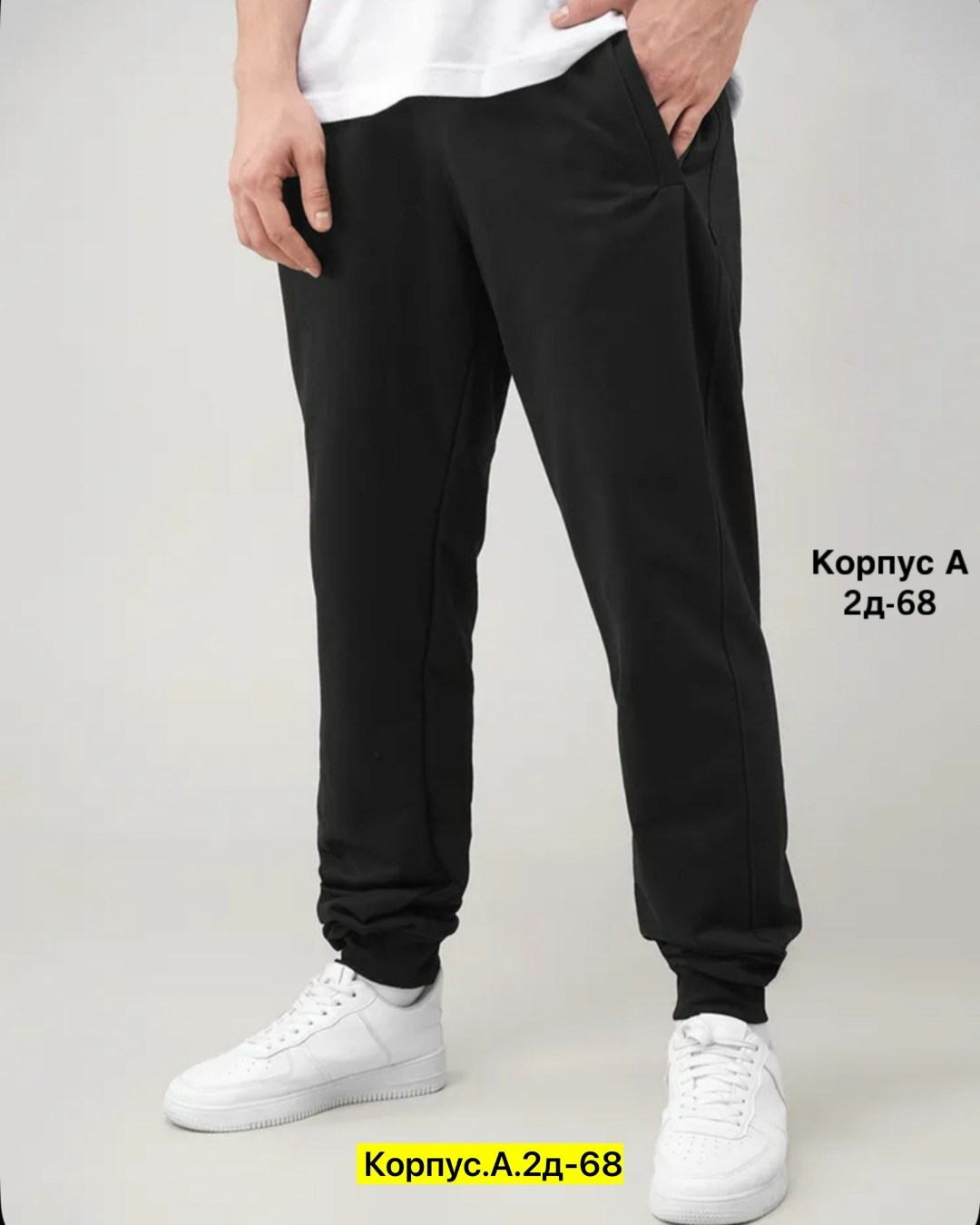 брюки джоггеры,мужские повседневные брюки,мужские спортивные брюки,мужские брюки,черные мужские спортивные брюки трикотажные