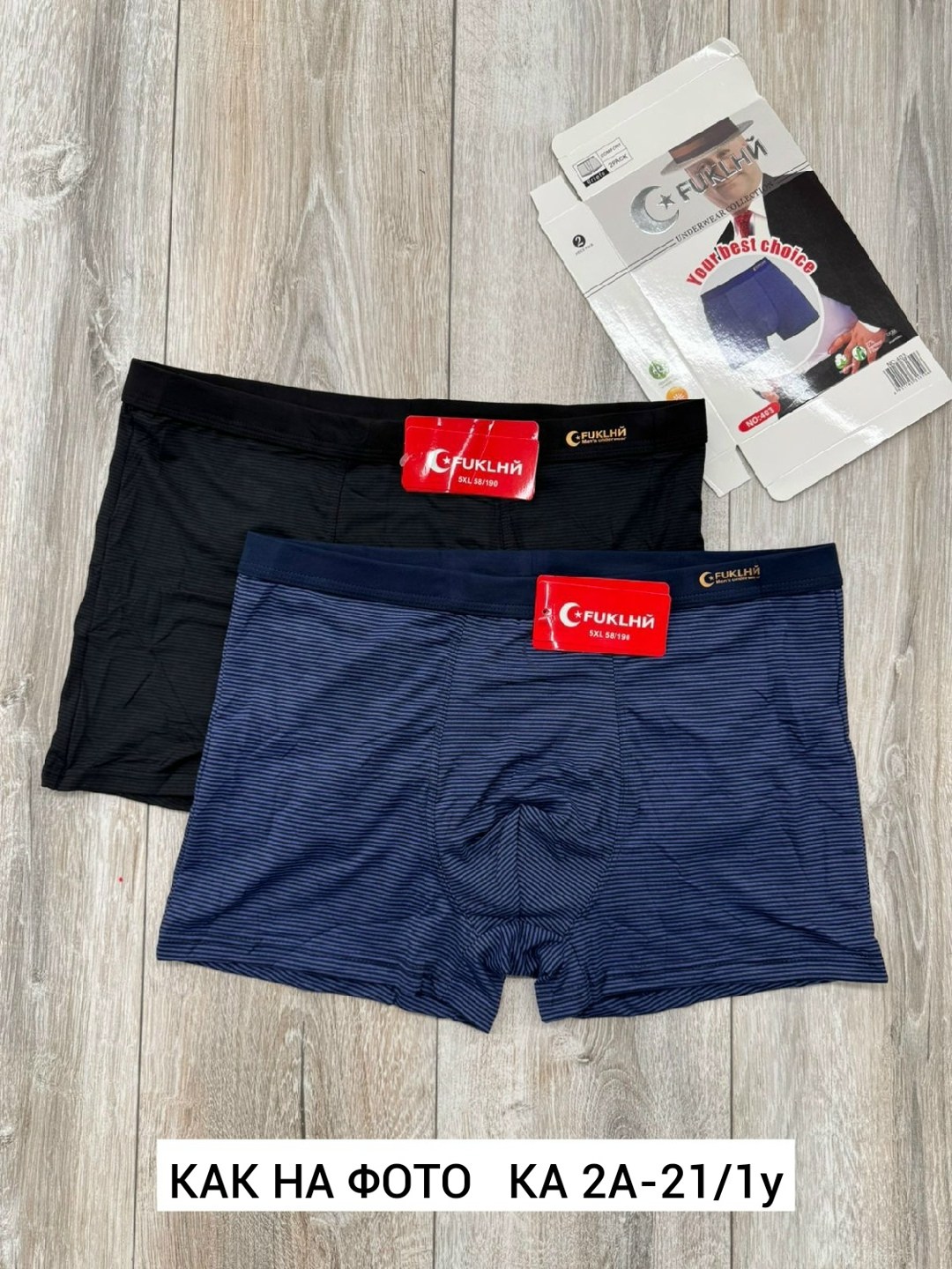 комплект трусов мужских,комплект трусов боксеры fukai,комплект трусов боксеров,мужские трусы комплект,трусы мужские