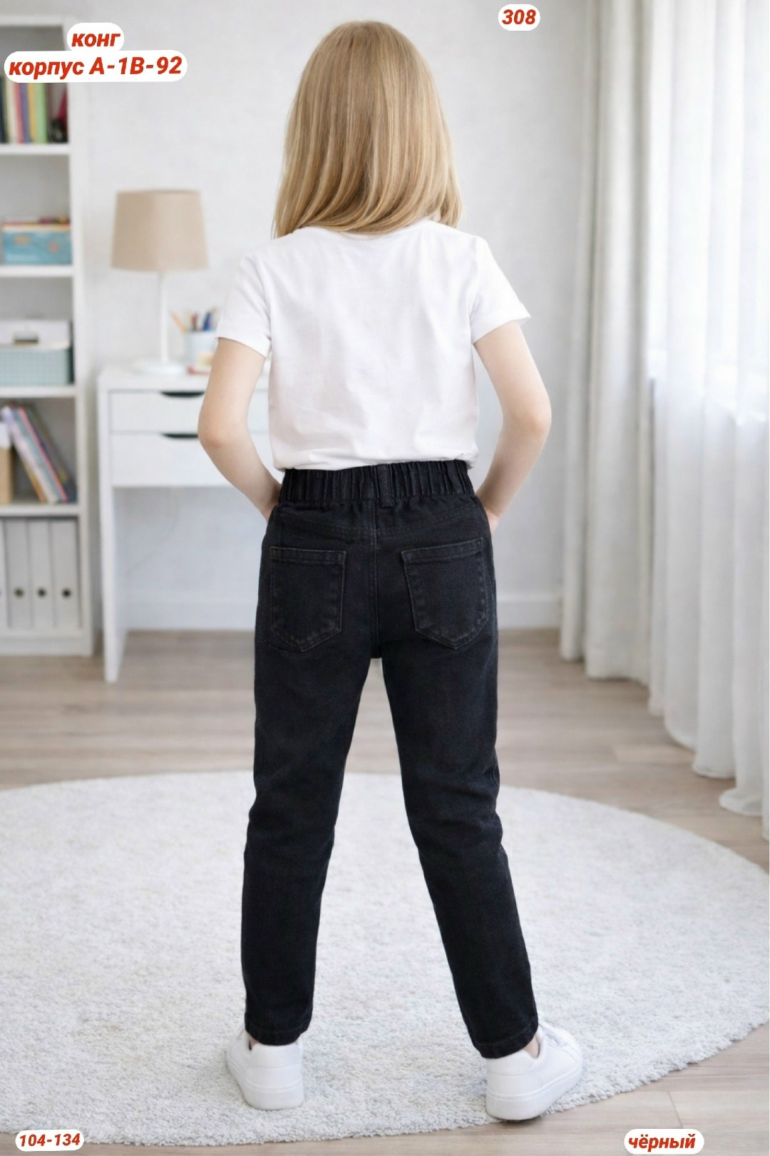 джинсы для девочек,черные джинсы детские,джинсы детские для девочек,брюки детские для девочки,джинсы узкие для девочки