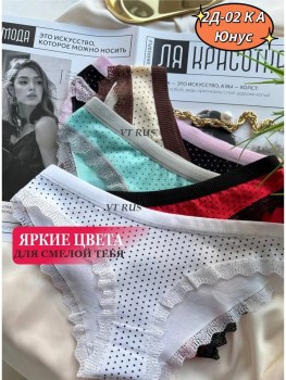 Нижнее белье