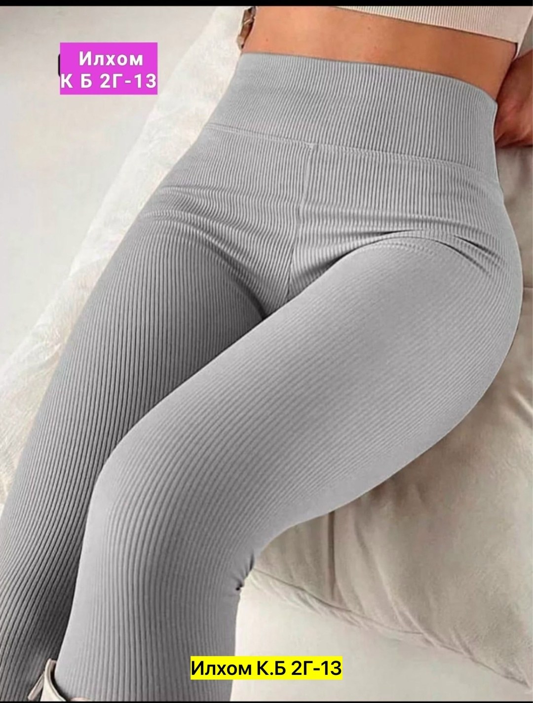 женские легинсы,лосины женские в рубчик,лосины женские,лосины рубчик,бесшовные легинсы