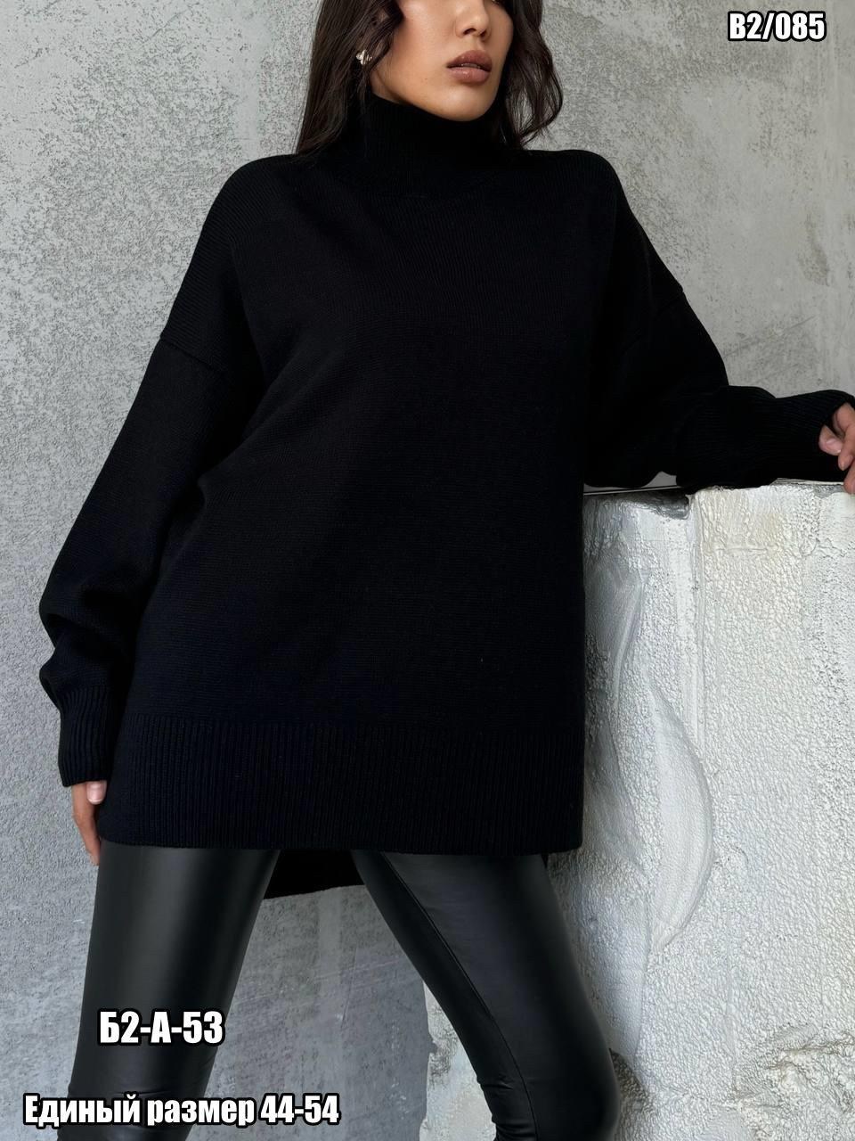 свитер оверсайз белый вязаный туника с горлом jukoss 176588817,свитер оверсайз бежевый вязаный туника с горлом jukoss,свитер женский в стиле оверсайз с высоким горлом,свитер женский оверсайз удлиненны