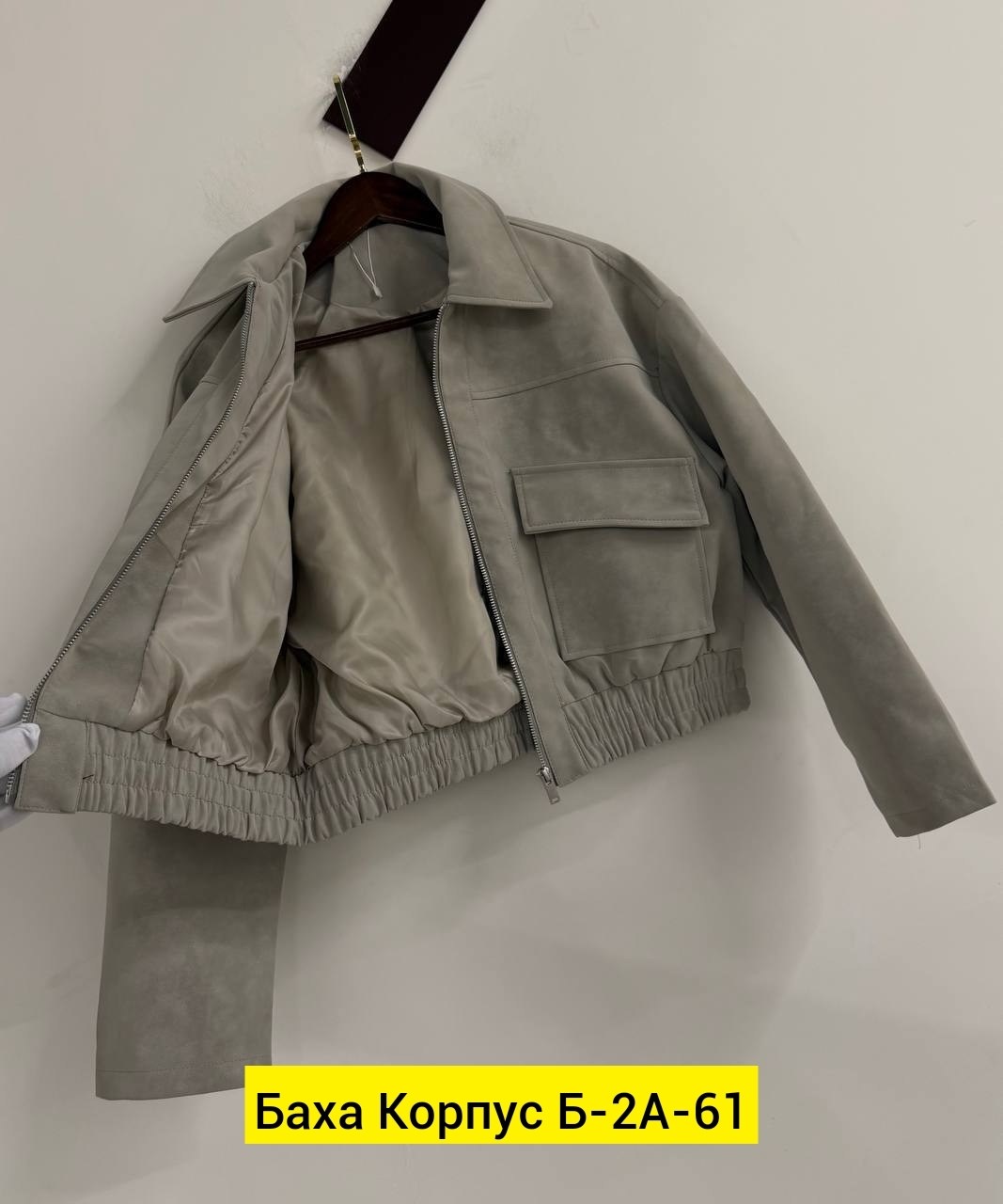 куртка замшевая,женская куртка,куртка бомбер,куртка бомбер женская,куртка замш