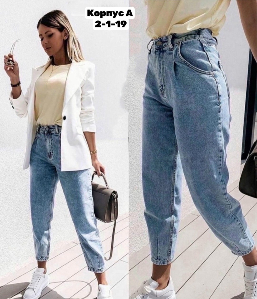 джинсы бананы женские,джинсы мом 44 размер,джинсы мом,женские джинсы,джинсы момы женские