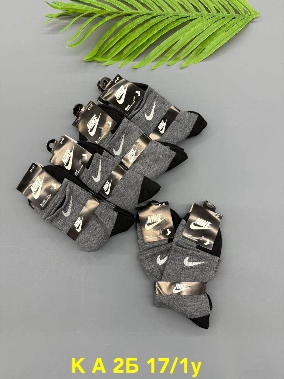 носки мужские 10 пар nike,носки мужские 10 пар,мужские носки nike,мужские носки,комплект носки мужские