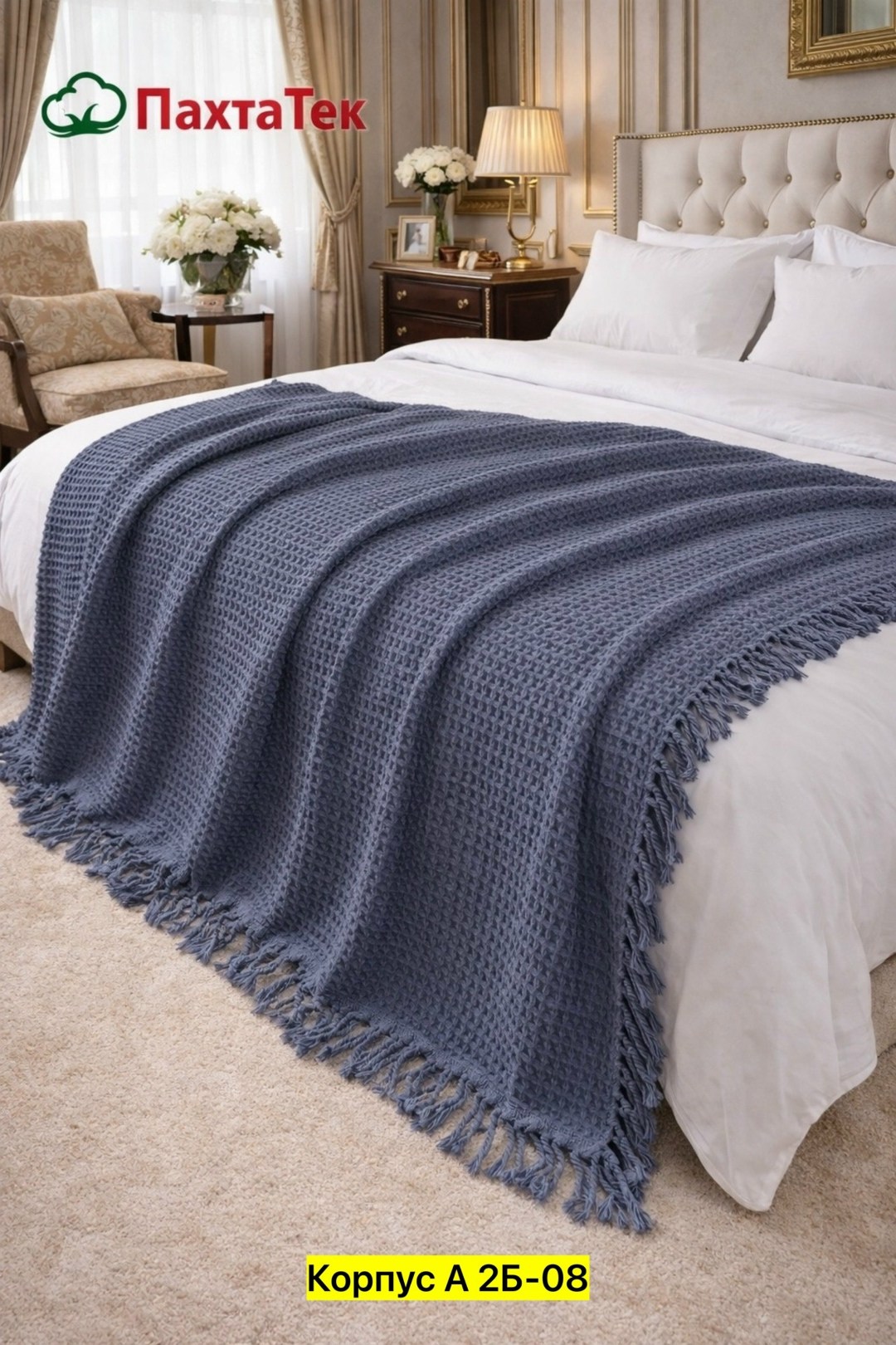 плед,плед вязаный,плед с кисточками,плед фисташковый,покрывало плед