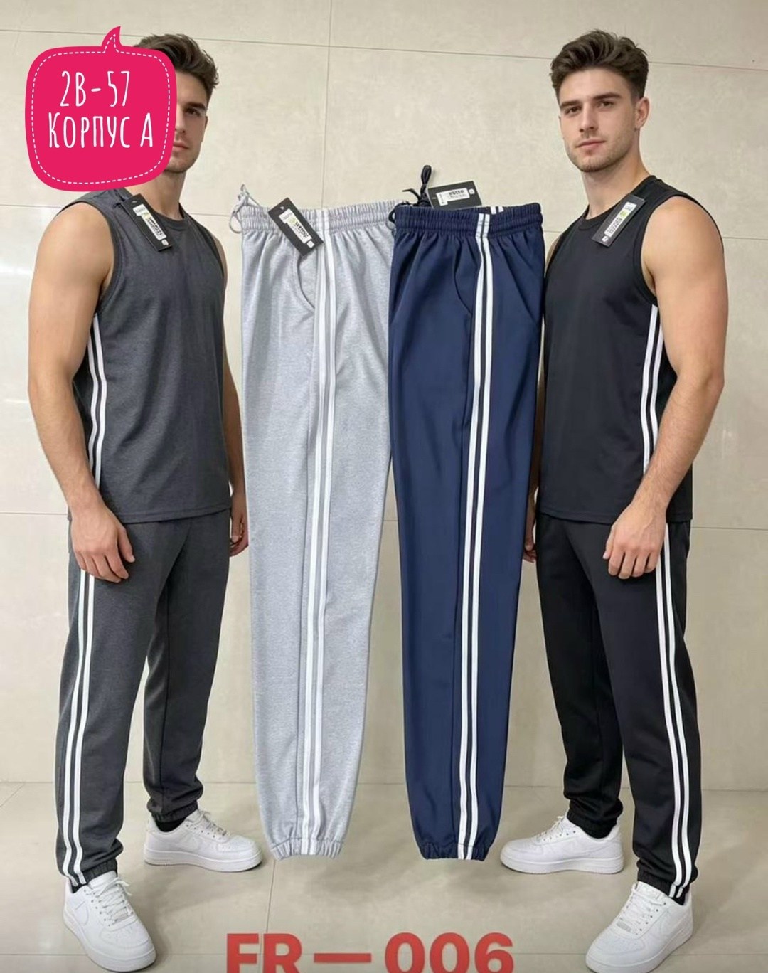 мужские спортивные брюки,мужские спортивные штаны,брюки спортивные,повседневные спортивные брюки,повседневные мужские длинные спортивные брюки