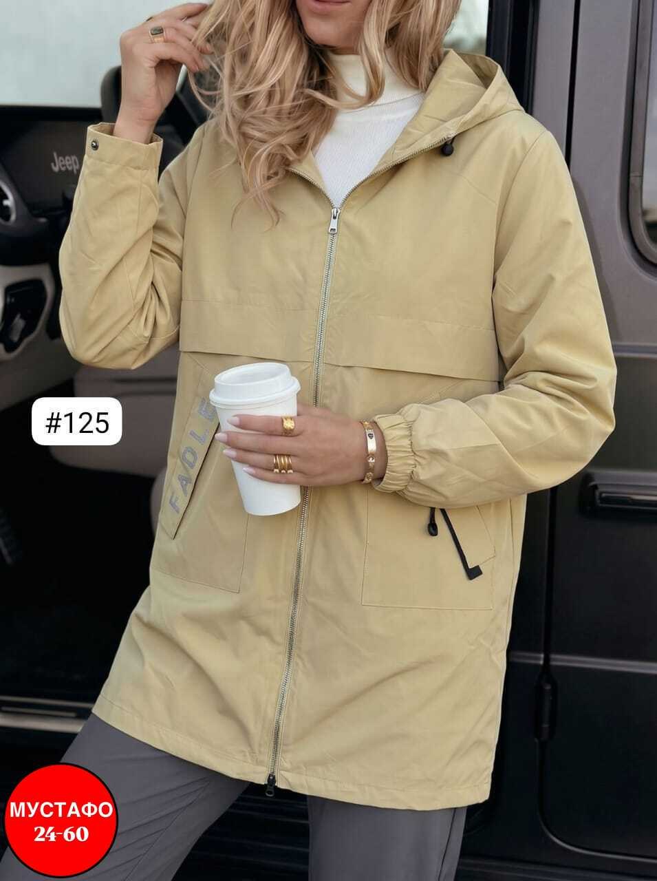 куртка демисезонная,женская куртка,куртка удлиненная,куртка женская демисезонная,куртка