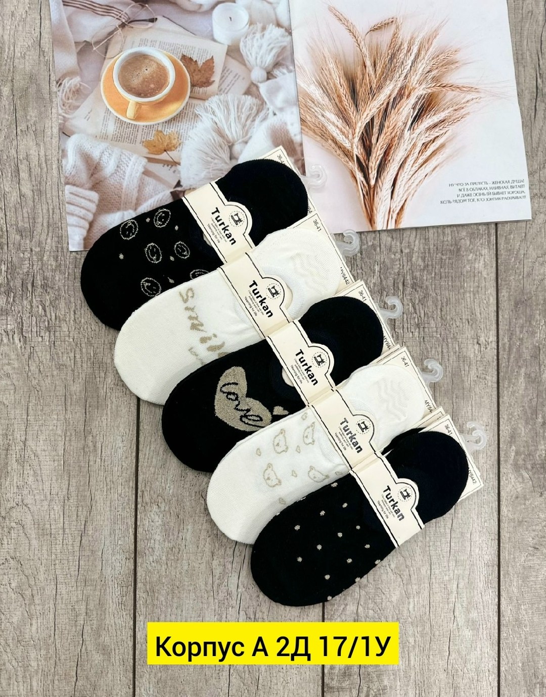 носки женские,носки женские 10 пар,носки женские 5 пар 36-41 turkan,подследники женски,носки следки