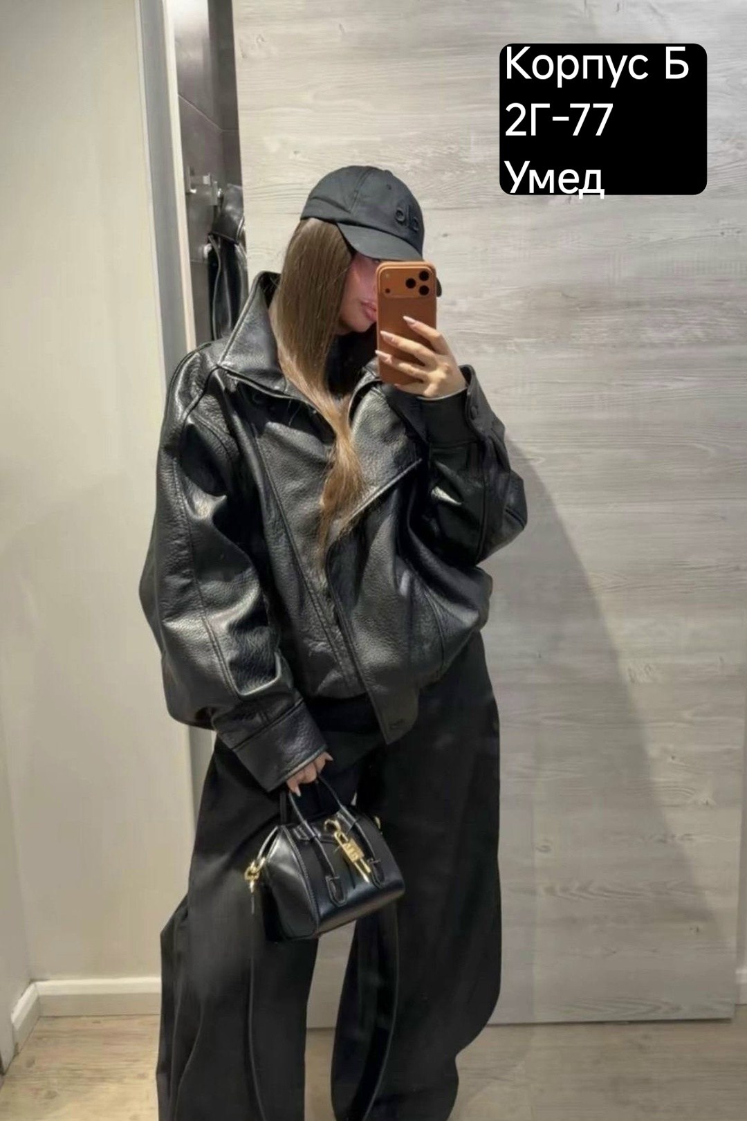 косуха кожаная куртка оверсайз saint shine,косуха куртка кожаная оверсайз chauzi,кожаные куртки 2026,куртка кожаная женская,куртка косуха кожаная