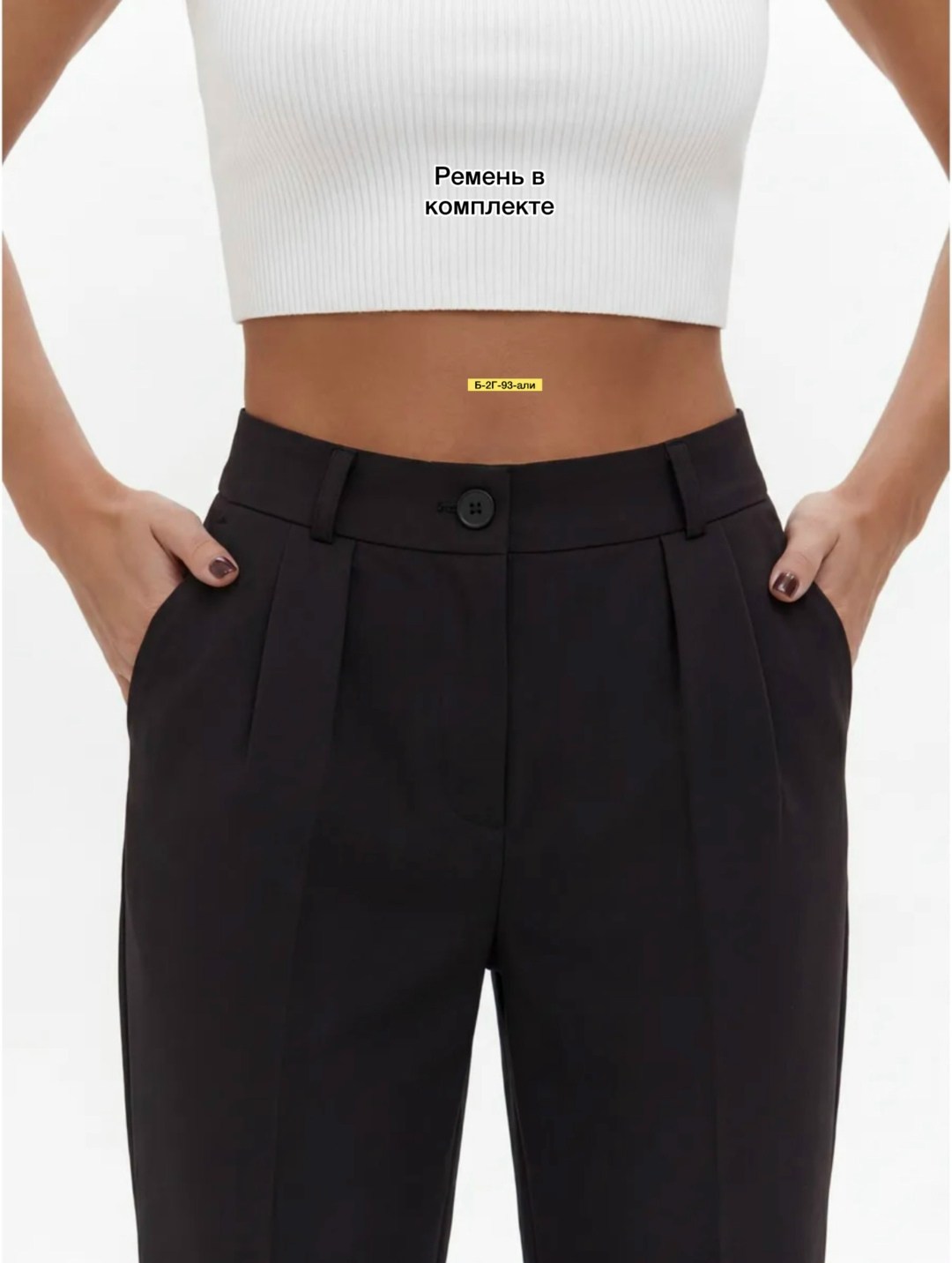 классические брюки,брюки женские,брюки женские бананы,брюки женские классические черные бананы,женские брюки классические