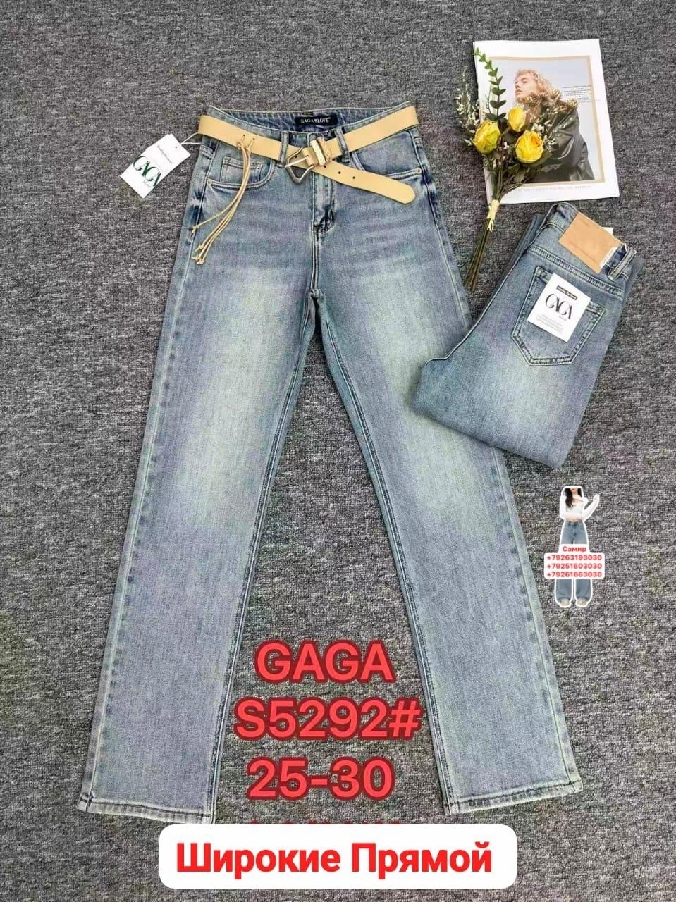 джинсы женские,джинсы модные,джинсы,джинсы клеш от колена,женские джинсы клеш