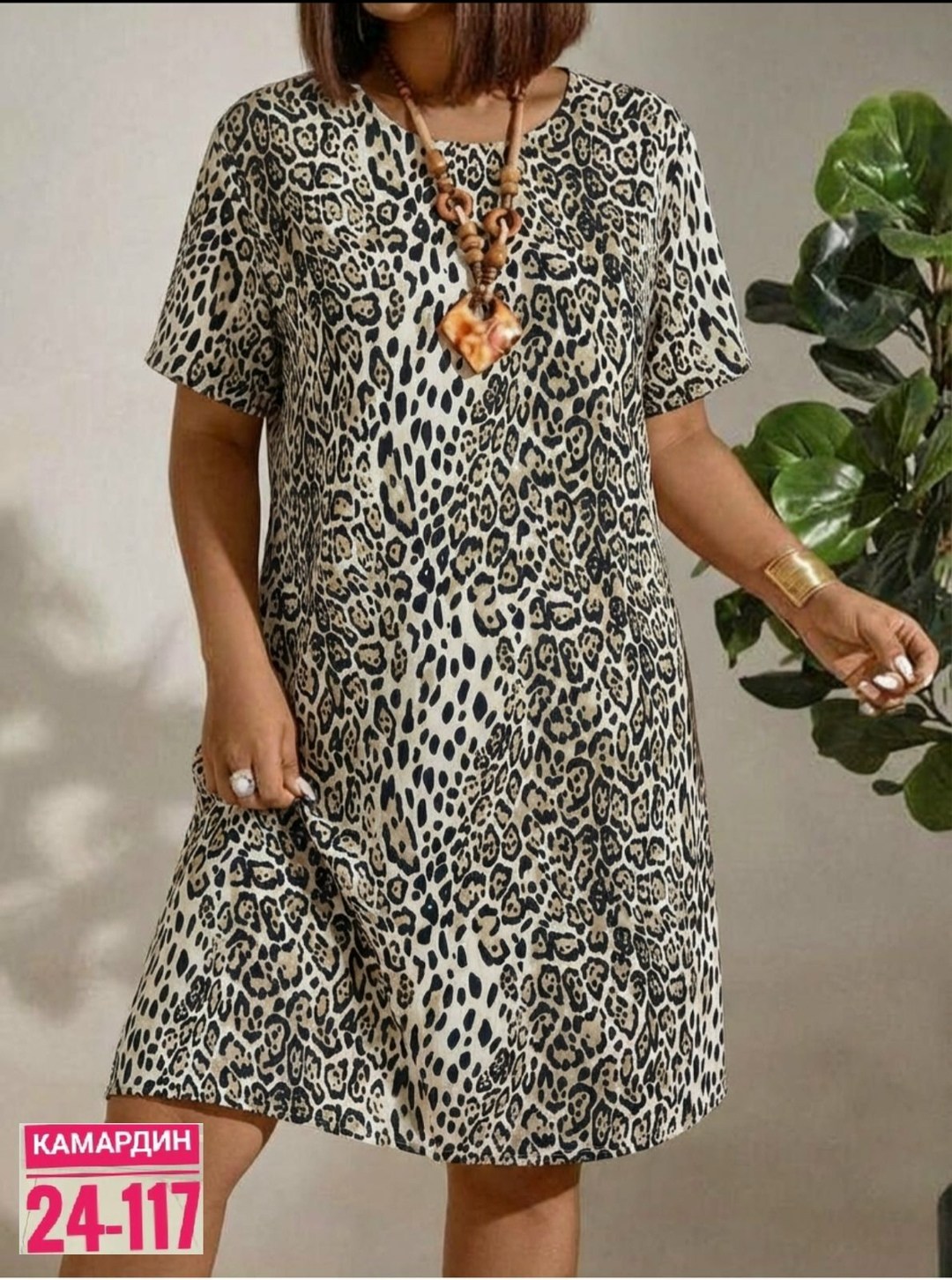 туника домашняя,платье с леопардовым принтом,туника женская с,платье,леопардовое платье