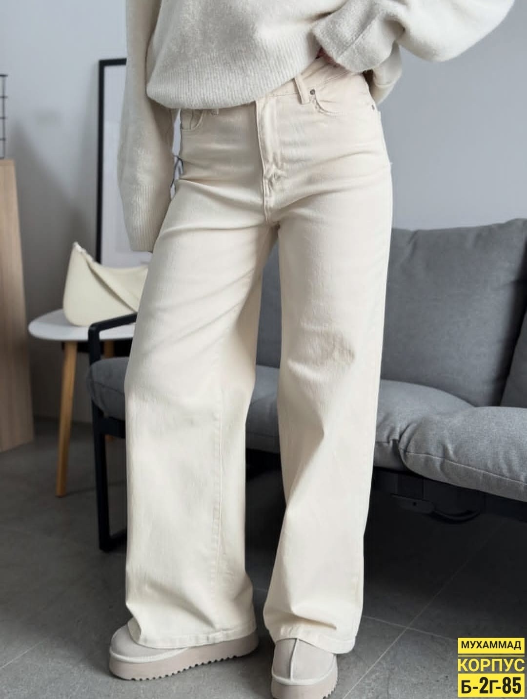 белые джинсы,джинсы брюки,джинсы бежевые,женские джинсы,джинсы широкие