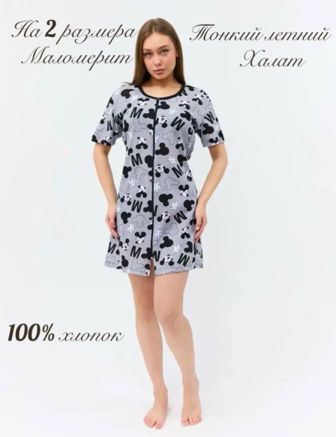 халат женский,халат домашний на молнии,халат женский домашний на молнии,халат женский домашний,халат на молнии