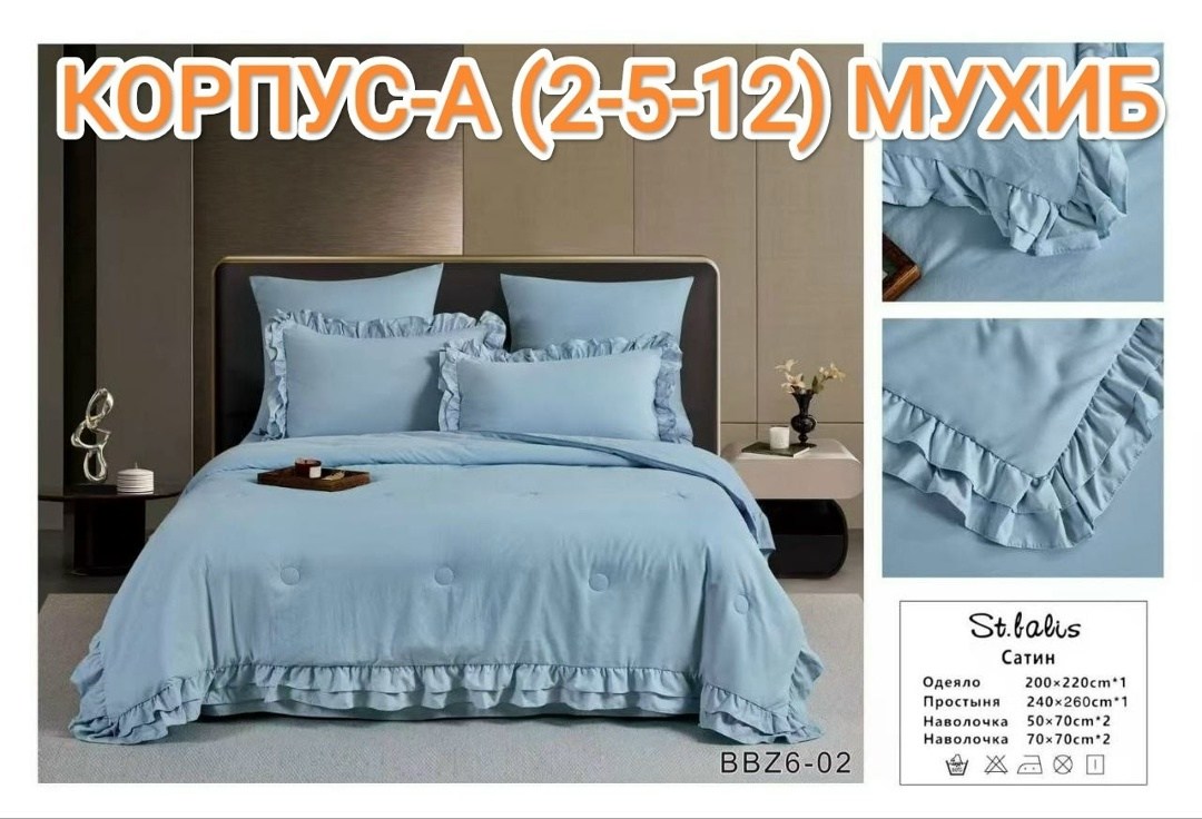 комплект постельного белья,комплект постельного белья с одеялом,комплект постельного белья с одеялом сатин евро,комплект постельного белья сатин евро,комплект постельного белья с одеялом евро