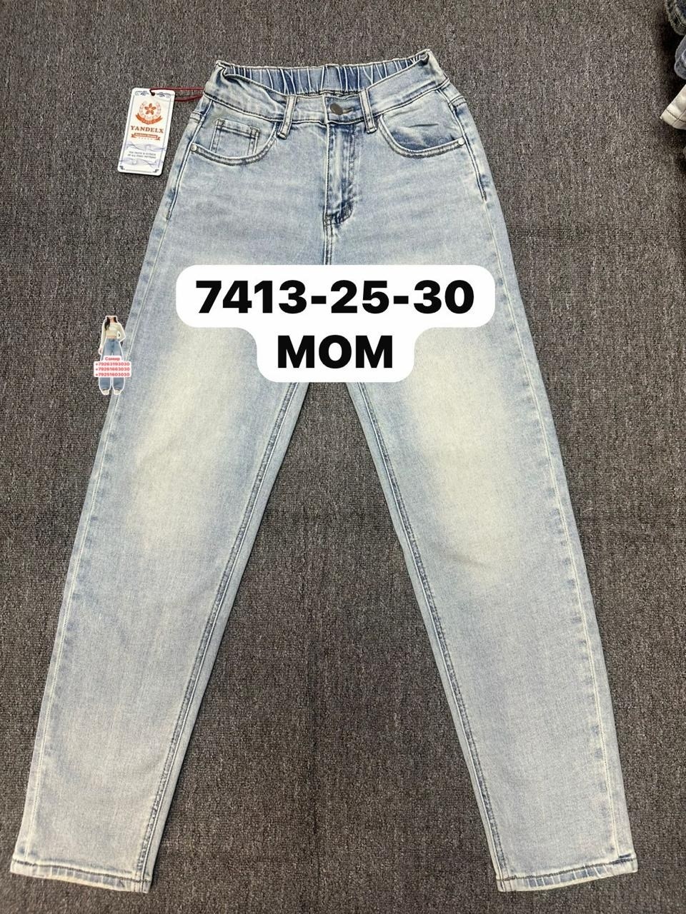 джинсы,джинсы женские,джинсы брюки,джинсы мом,джинсы бананы