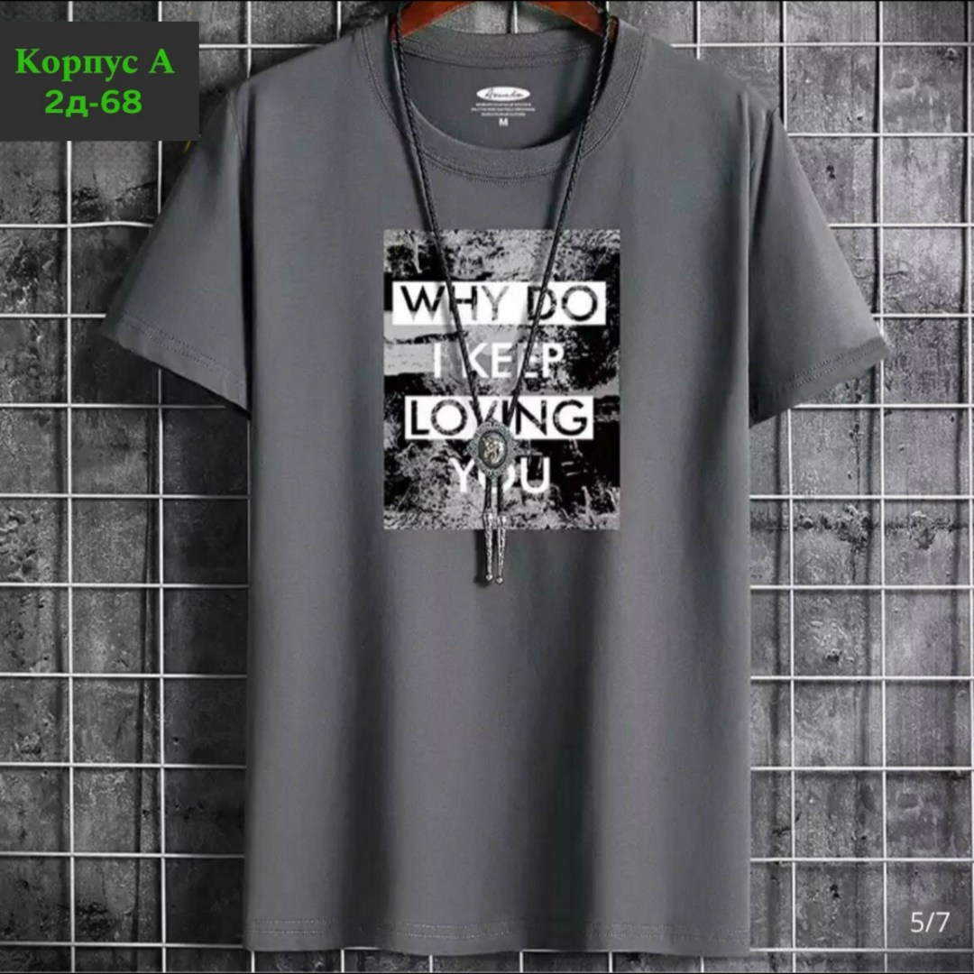 футболки мужские,футболки мужские оверсайз,футболки для мужчин,модные мужские футболки,мужская летняя футболка