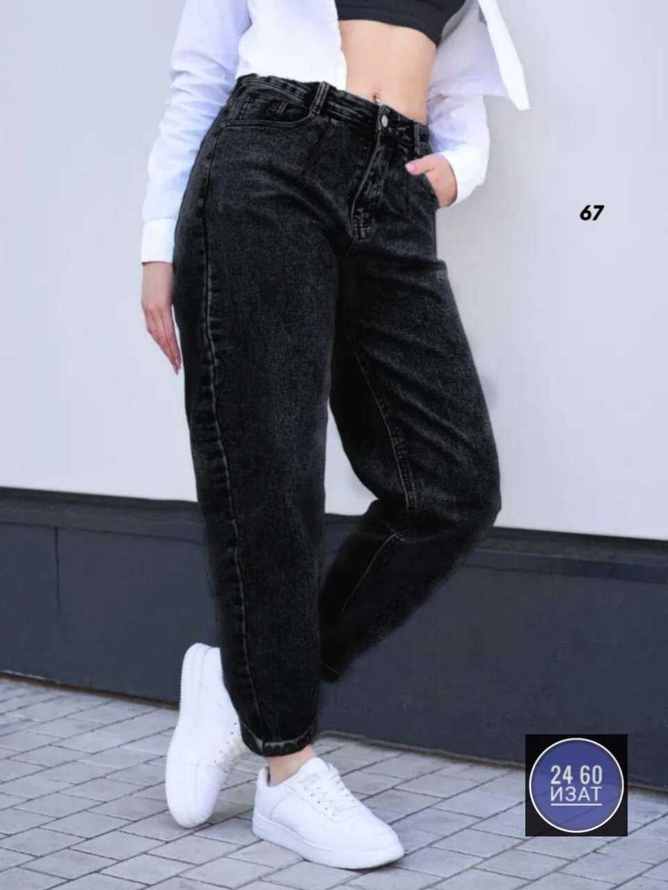джинсы женские,джинсы женские бананы,джинсы мом,джинсы бананы черные,джинсы мом женские
