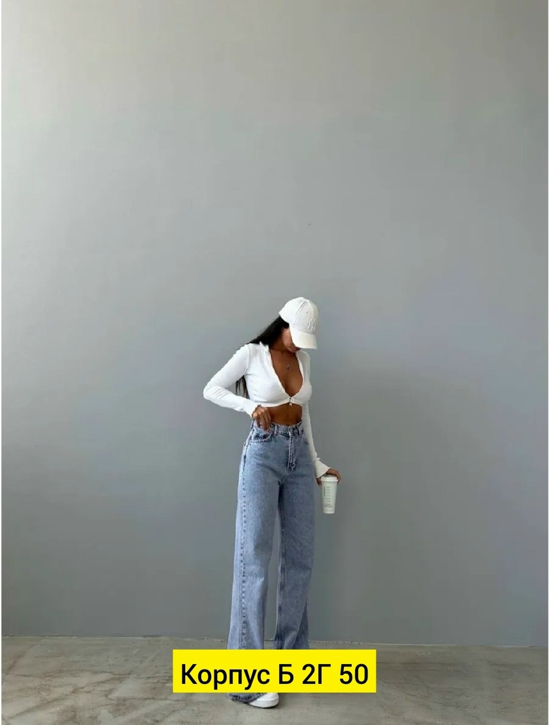 джинсы,джинсы трубы,джинсы брюки,джинсы женские широкие,женские джинсы