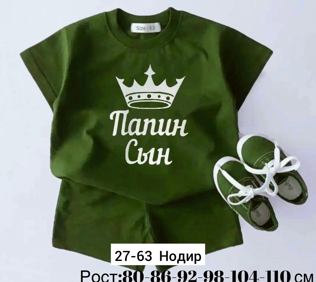 поставщики детской одежды,костюм желтый,детские костюмы,комплект одежды,костюм для мальчика