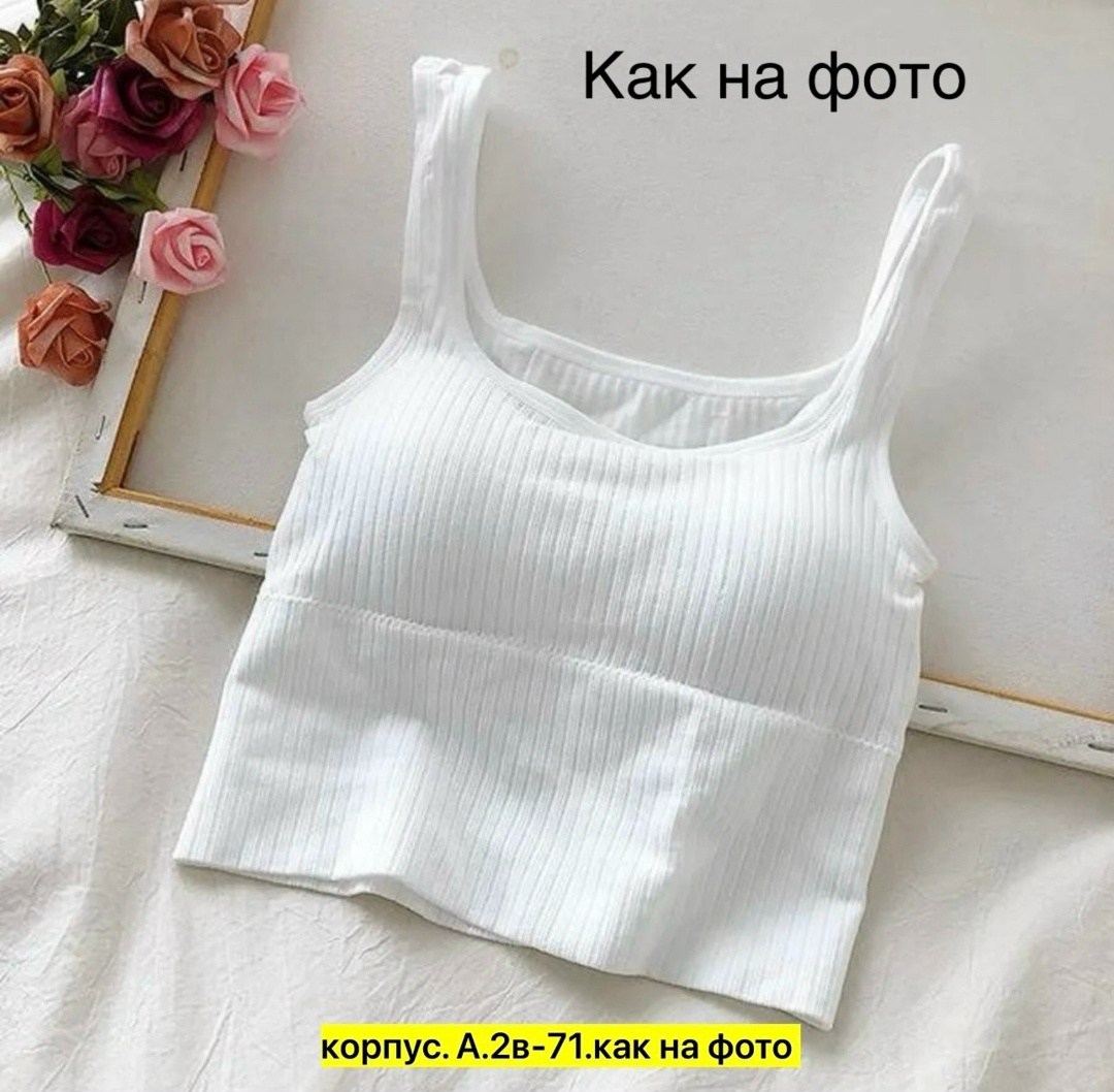 топ женский,женский топ на бретелях,кроп топ женский,топ женский нижнее белье,топ женский кроп топ