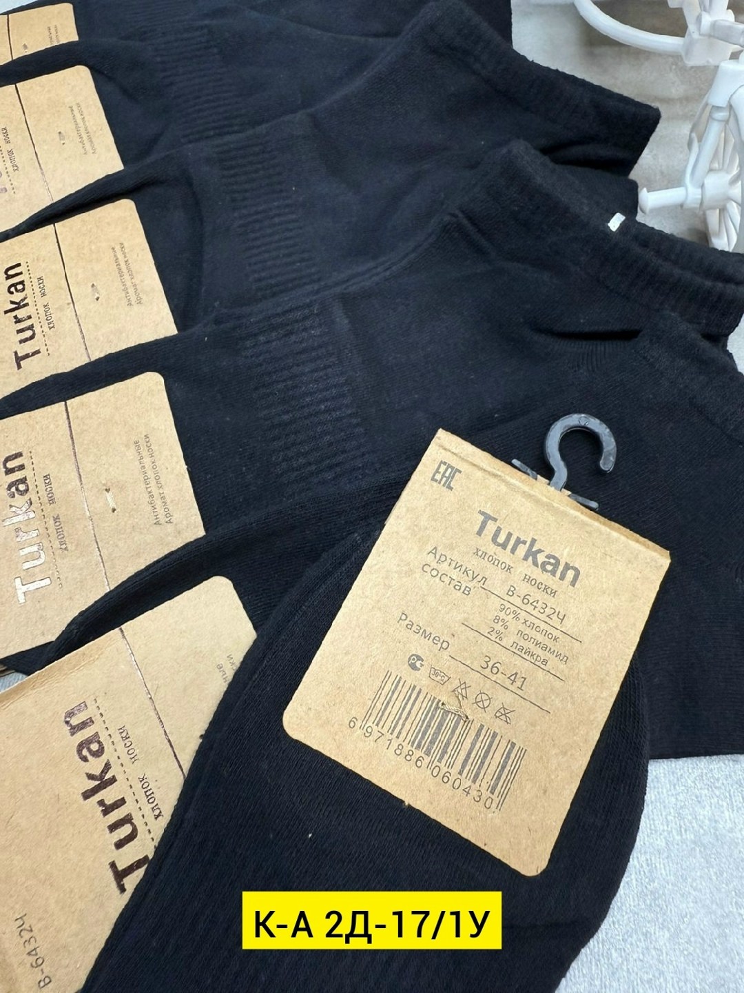 носки мужские turkan,комплект носки мужские,носки мужские,носки мужские набор,мужские носки теплые