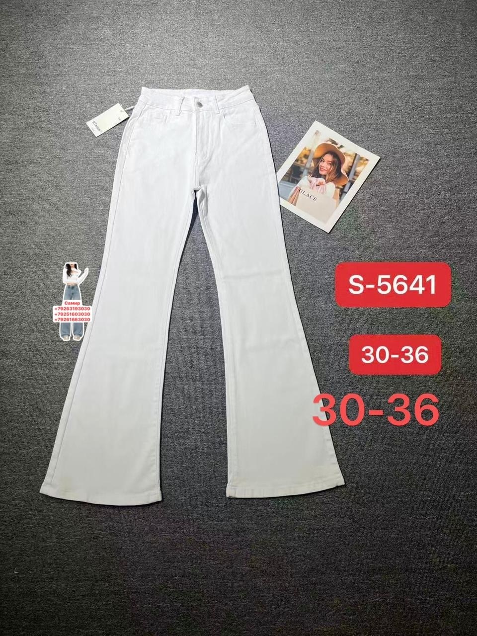 джинсы белые клеш,женские джинсы клеш,джинсы белые,белые джинсы женские,белые брюки клеш
