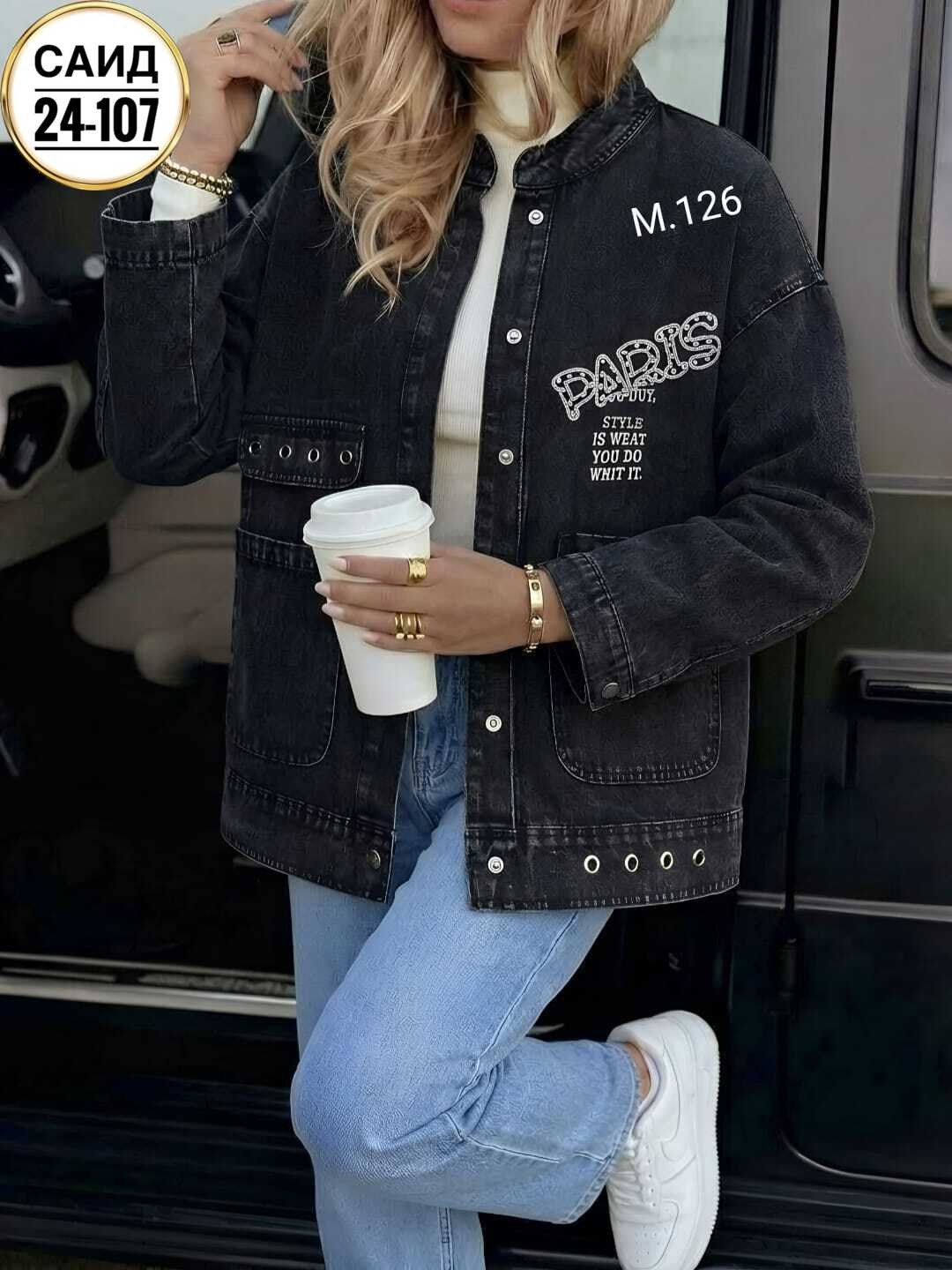 женская джинсовая куртка,джинсовая куртка,джинсовая куртка оверсайз,куртка стильная,женская куртка