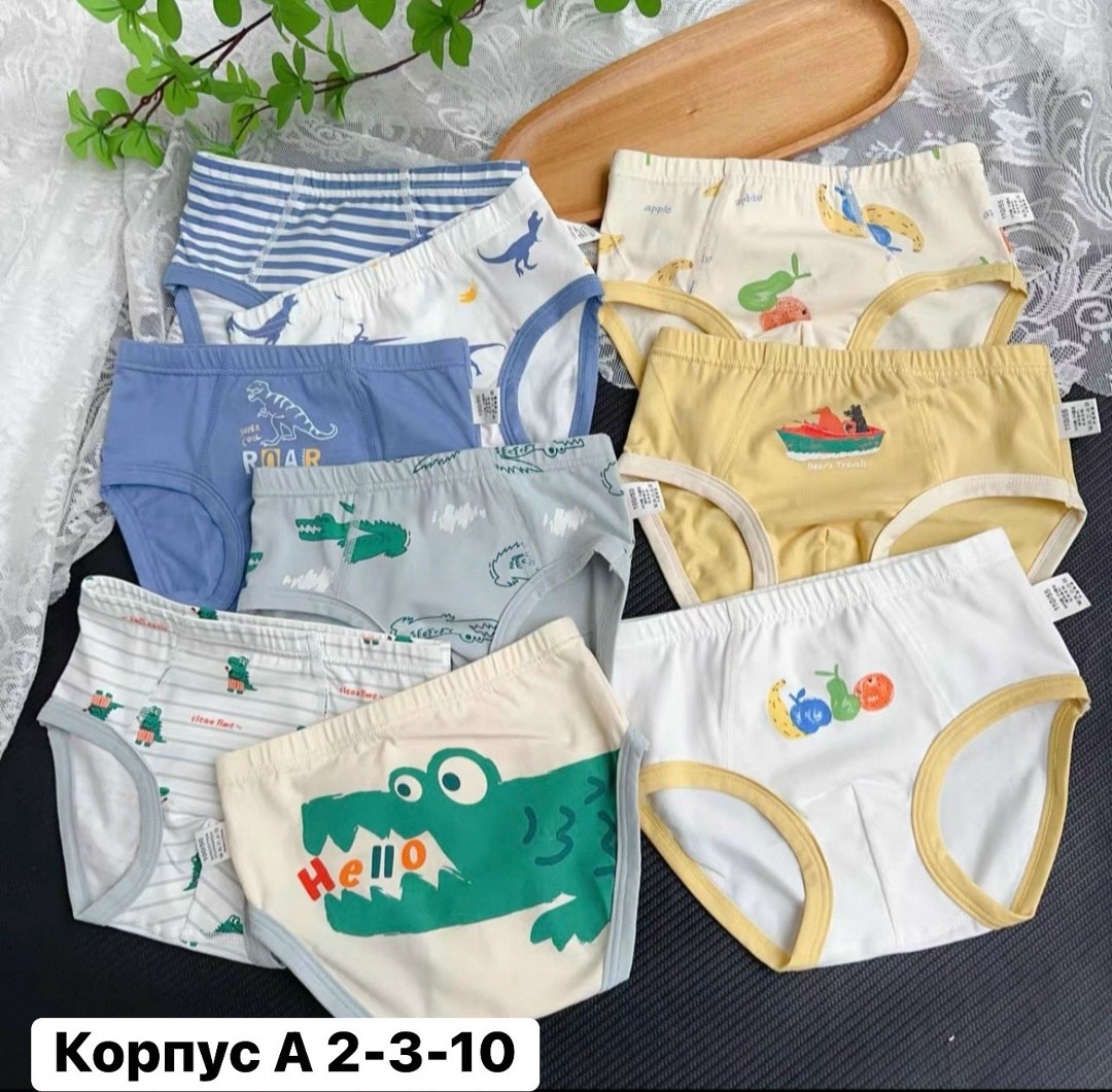 детские трусы,трусы для мальчика,детские нижнее белье,трусы для мальчиков детские,детское нижнее белье для мальчиков