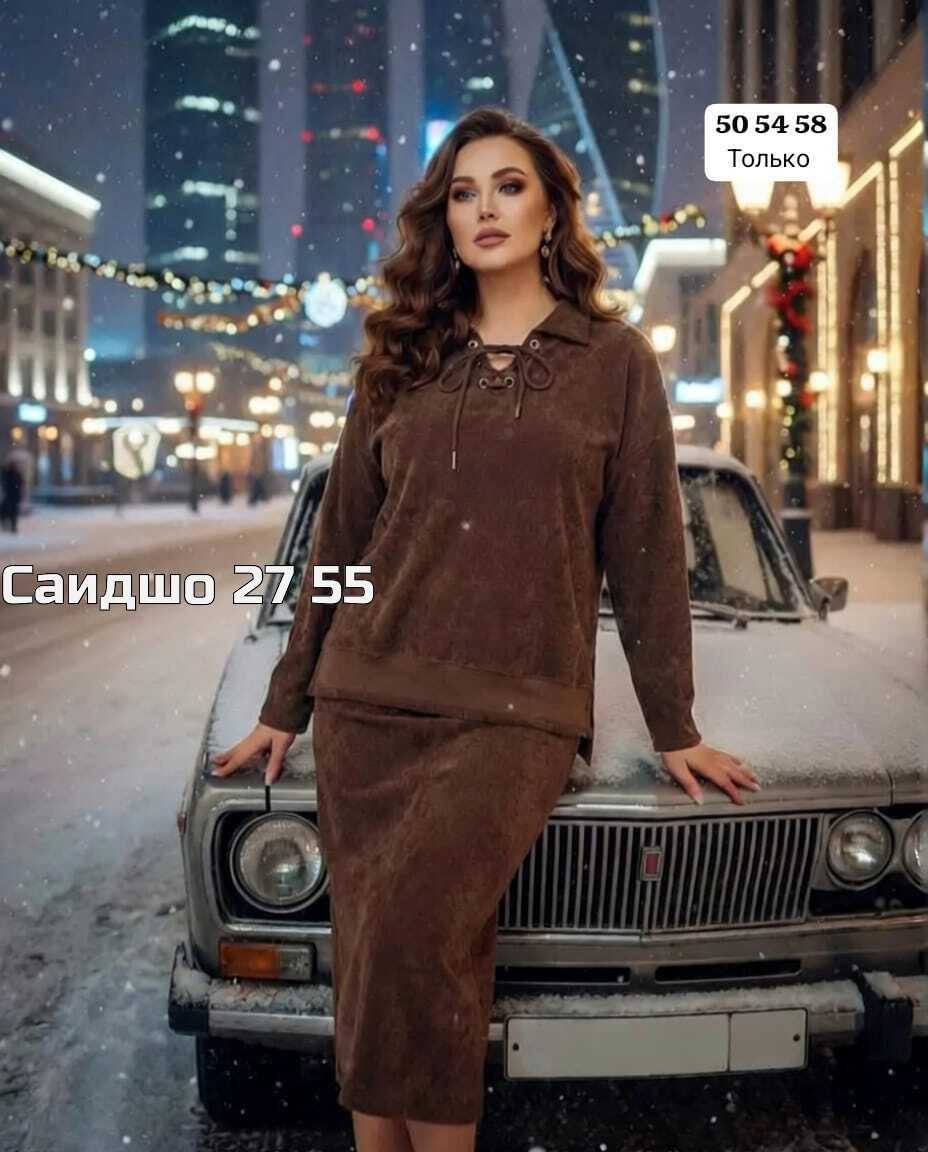 костюм с юбкой женский,костюм с юбкой,костюм кофта и юбка,костюм двойка женская,стильный костюм с юбкой