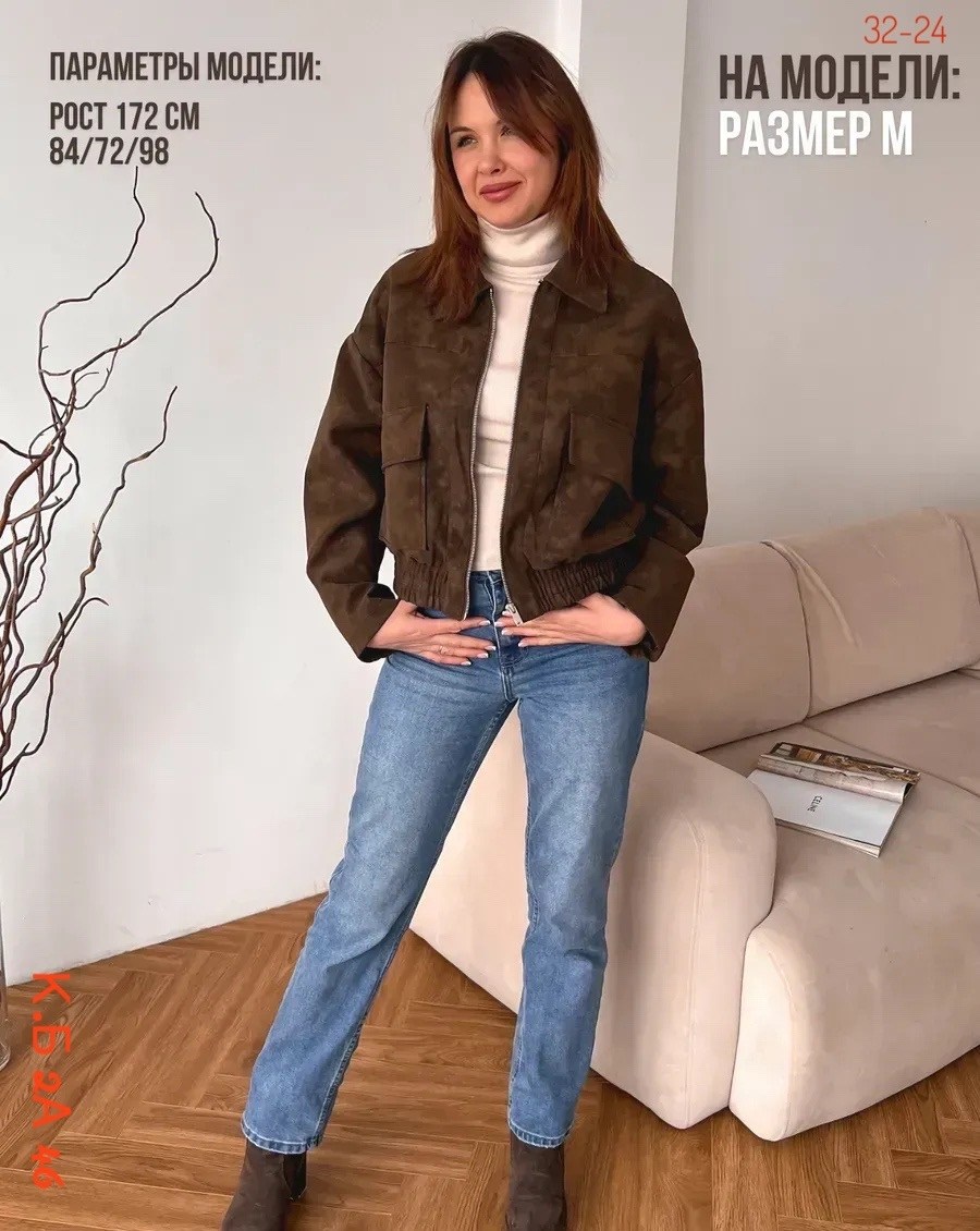 куртка замшевая,куртка замш,бомбер замш,куртка из замши,женская куртка