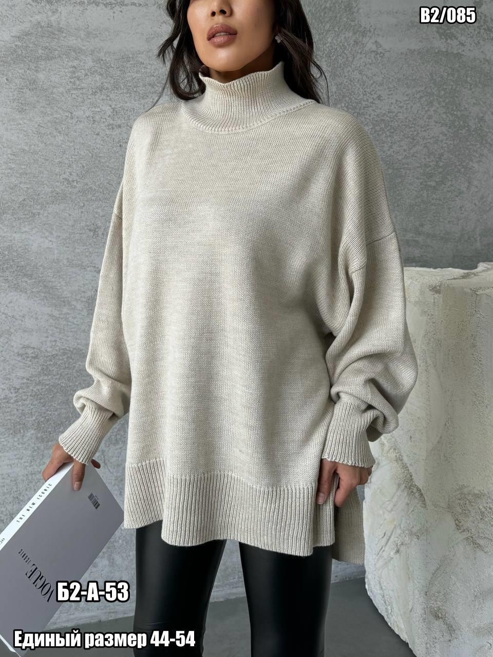 свитер оверсайз белый вязаный туника с горлом jukoss 176588817,свитер оверсайз бежевый вязаный туника с горлом jukoss,свитер женский в стиле оверсайз с высоким горлом,свитер женский оверсайз удлиненны