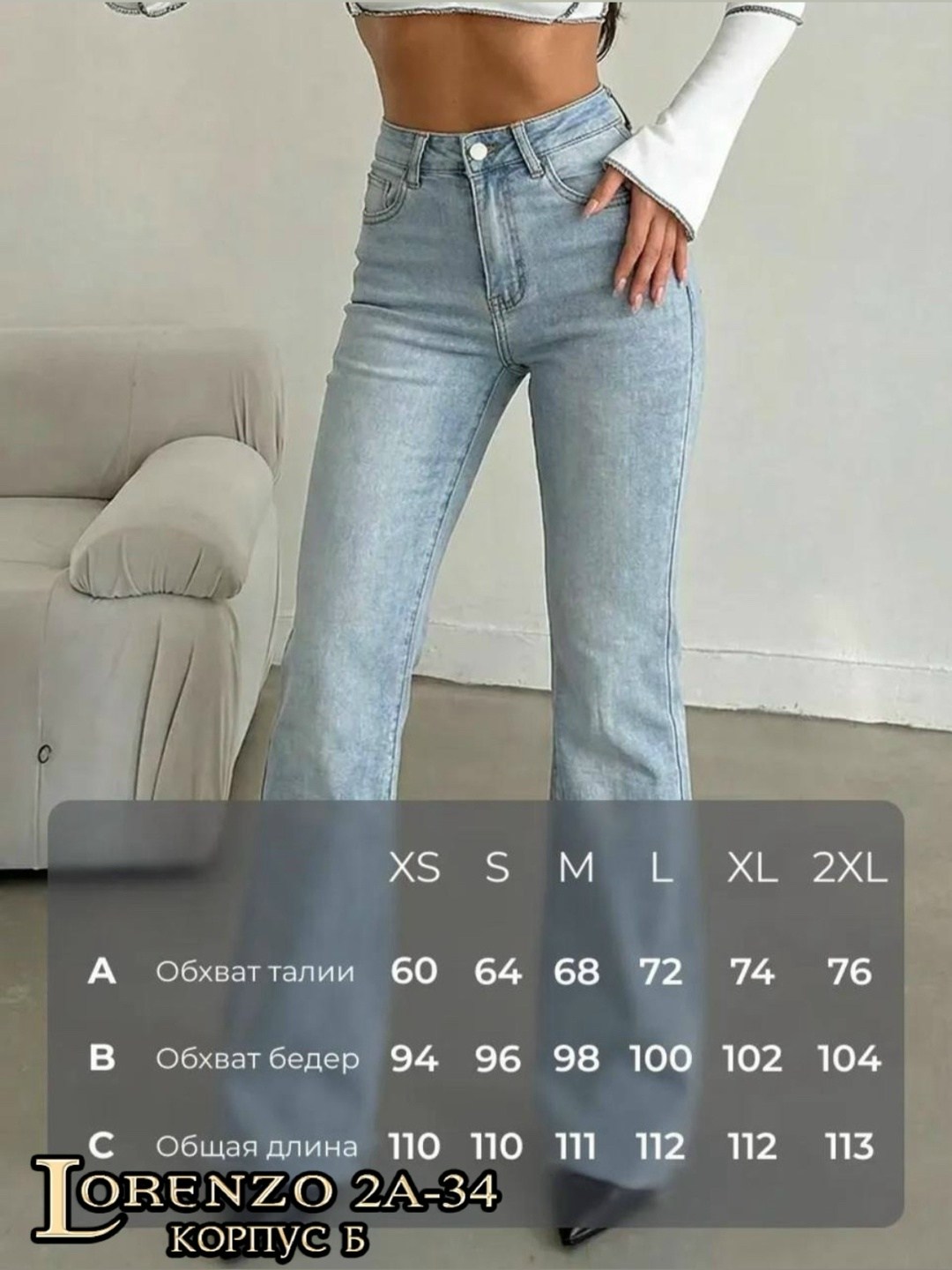 джинсы женские клёш,женские джинсы,джинсы клёш,джинсы клеш от колена,джинсы клеш с высокой посадкой glanada