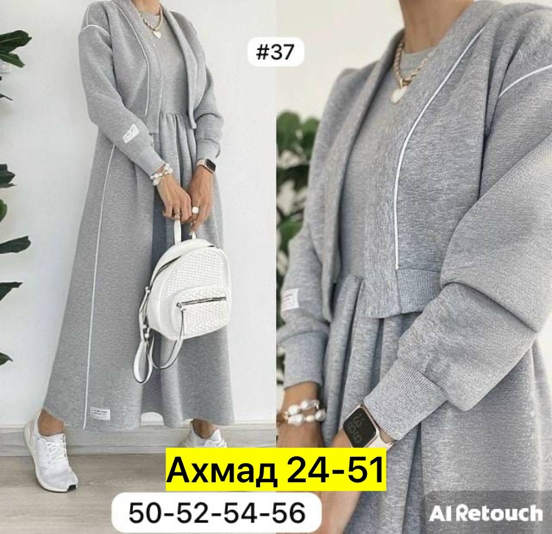 платье кардиган женский,женский костюм тройка с кардиганом,платье кардиган,трикотажный костюм с кардиганом,