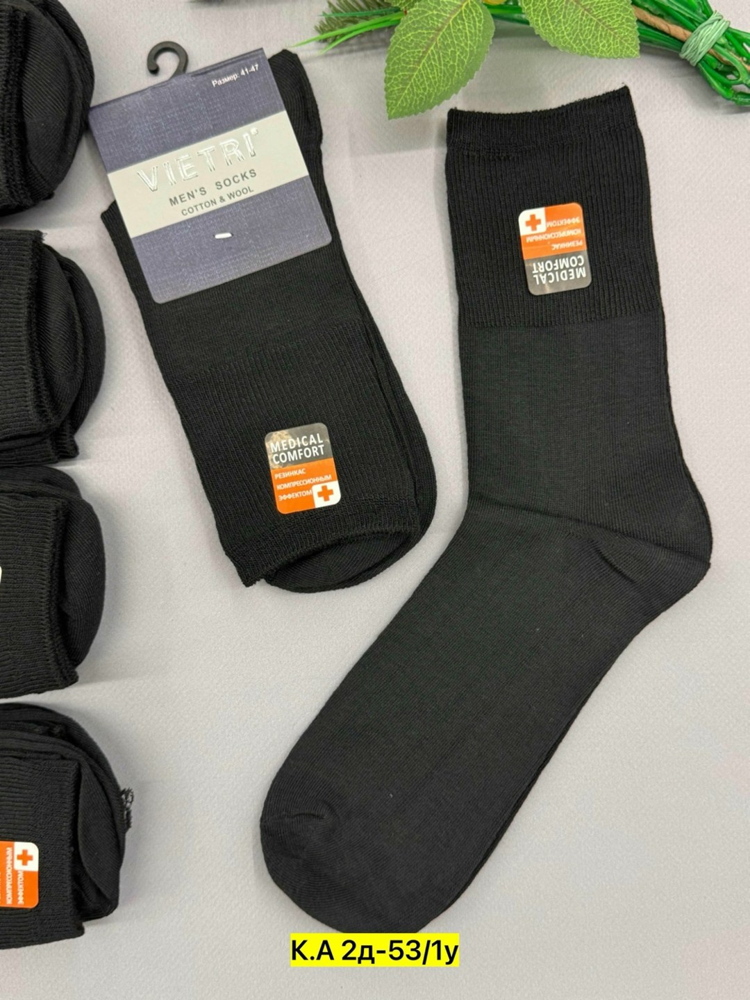 носки мужские,носки мужские 10 пар,комплект носки мужские,носки мужские средние,носки мужские классические