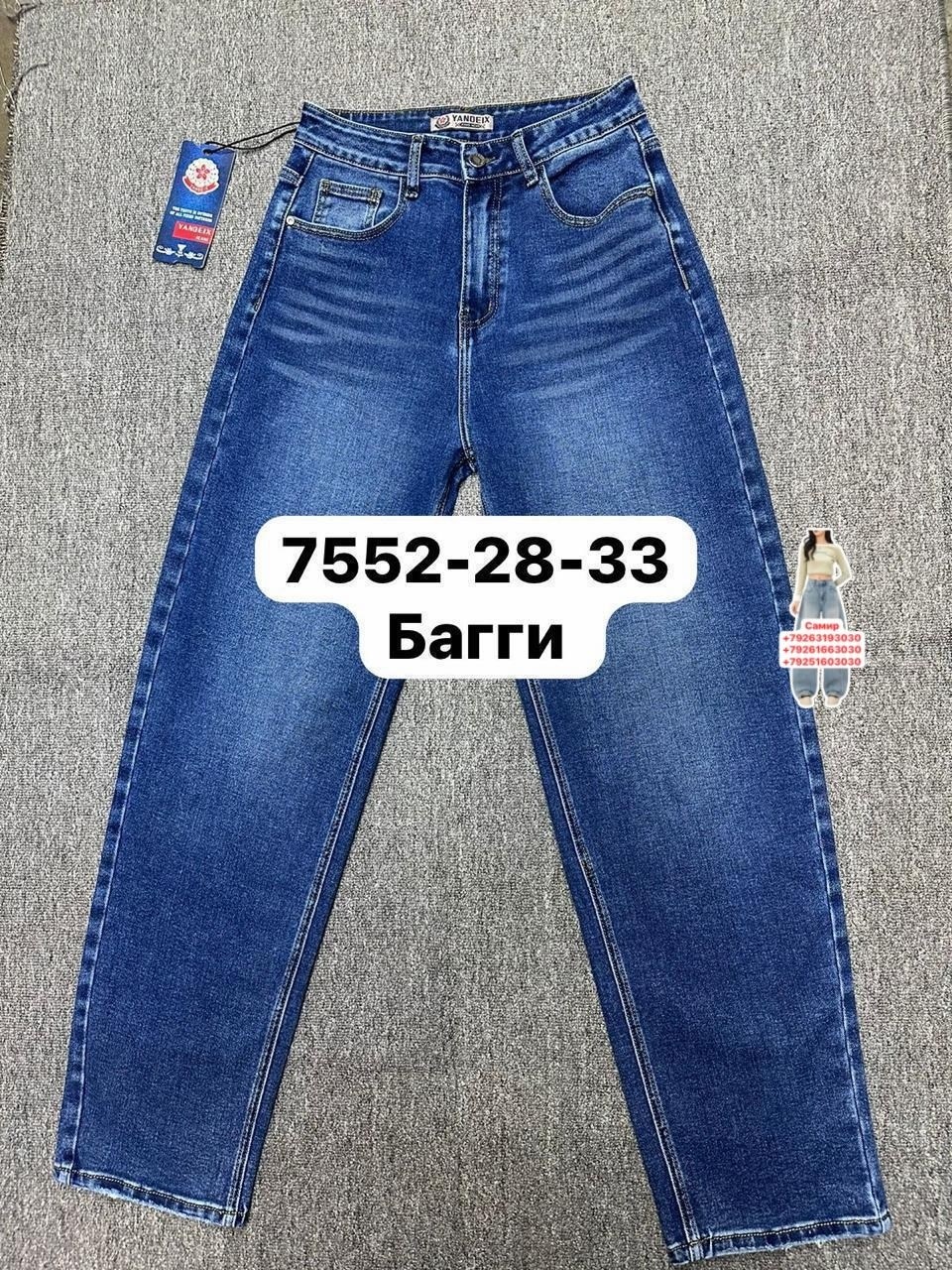 джинсы,женские джинсы,джинсы женские мом,брюки джинсы,джинсы мом