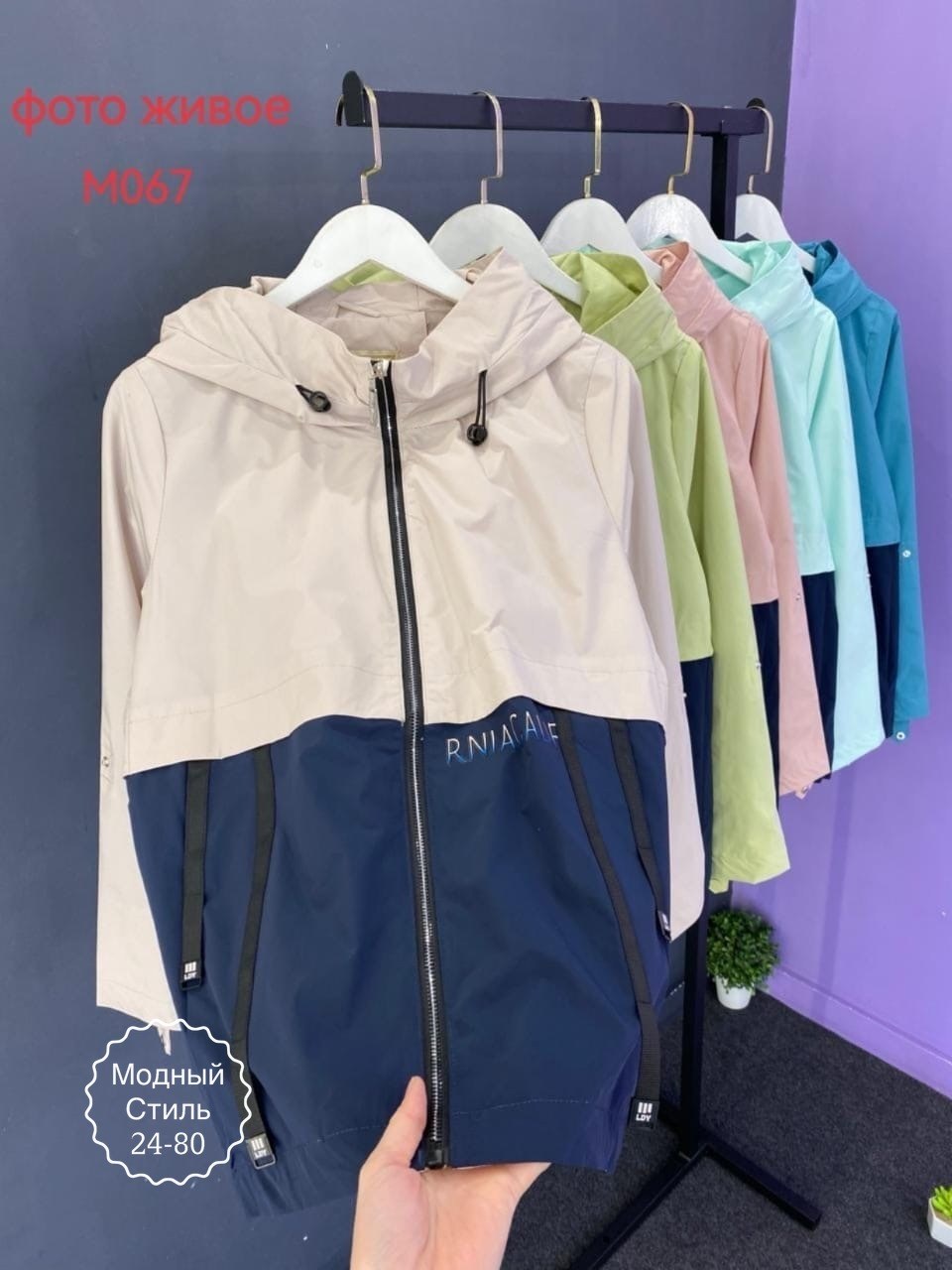 женская ветровка,ветровка,легкая куртка,стильная куртка,ветровка демисезонная