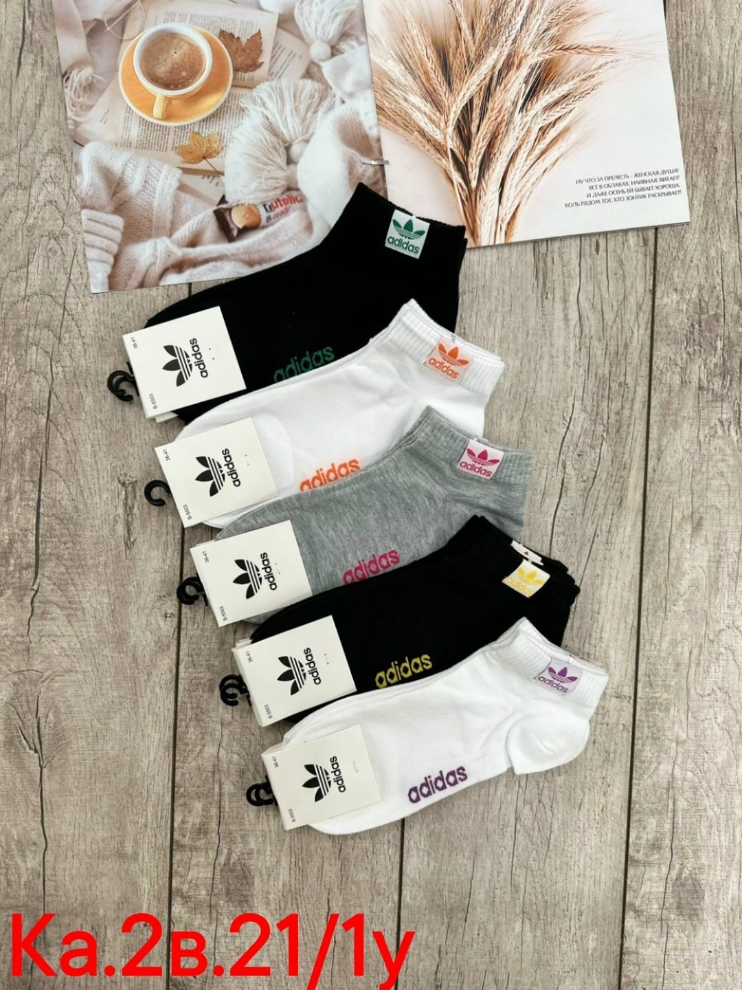 носки женские adidas,носки короткие набор 5 пар,комплект носков adidas,носки адидас,носки женские