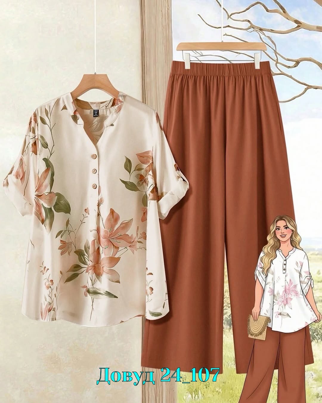 комплект одежды,летние костюмы,костюм женский,одежда для женщин,летние костюмы женские