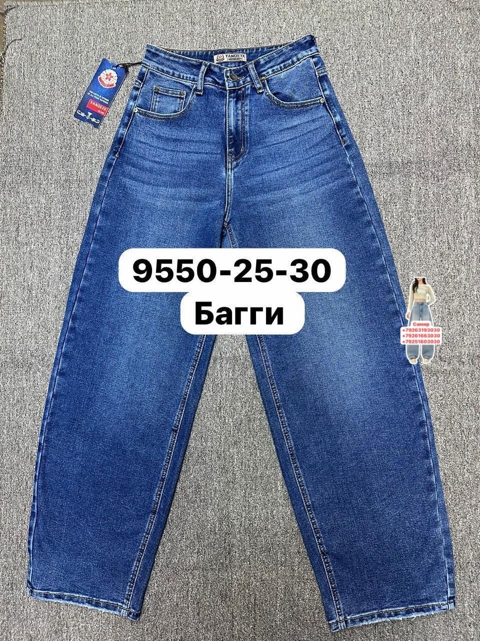 джинсы,женские джинсы,джинсы женские мом,брюки джинсы,джинсы мом